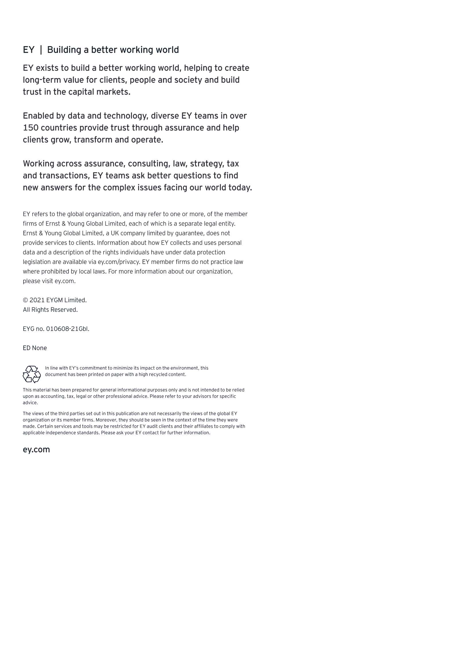 财务报告模式变革