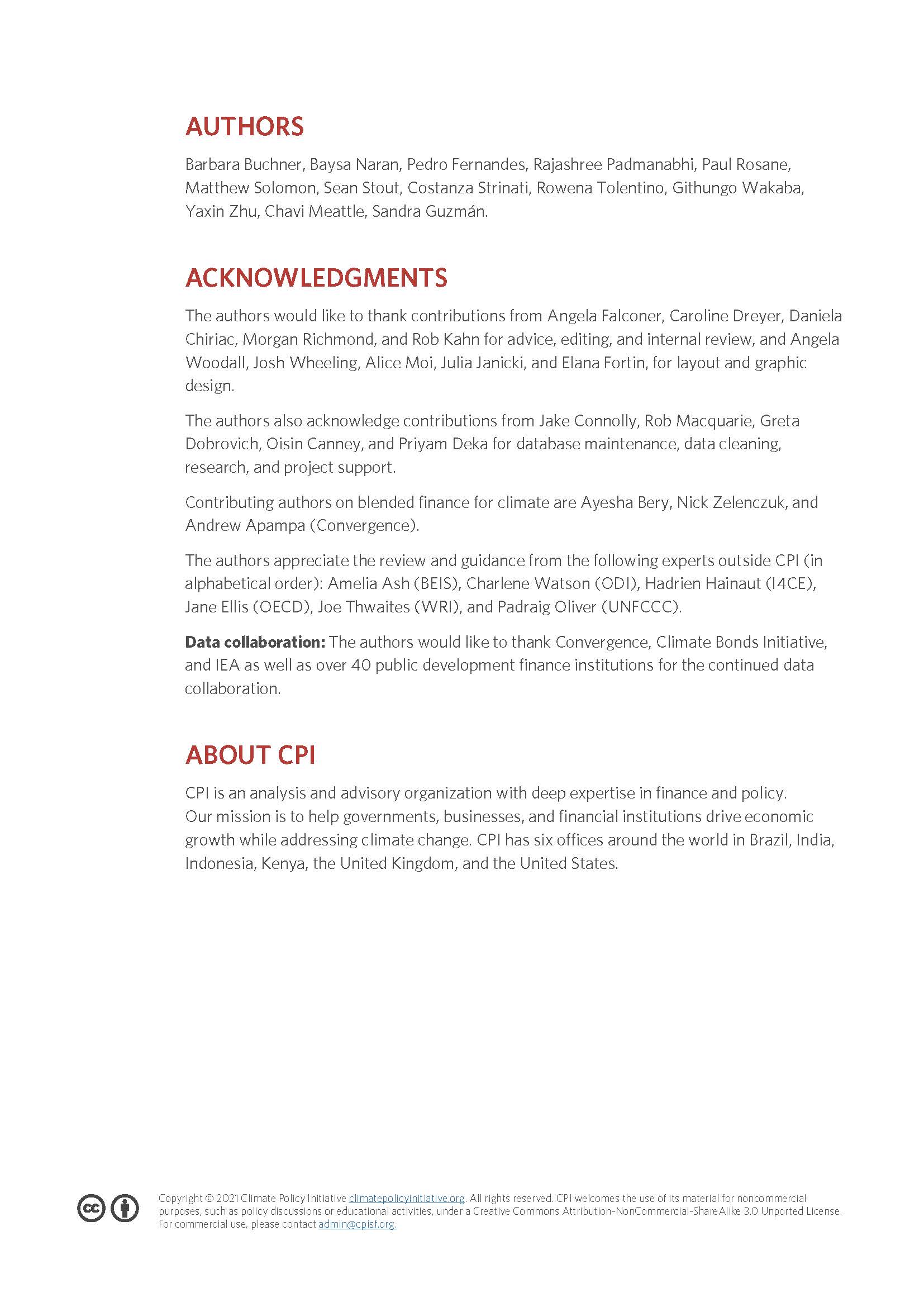 全球气候投融资报告