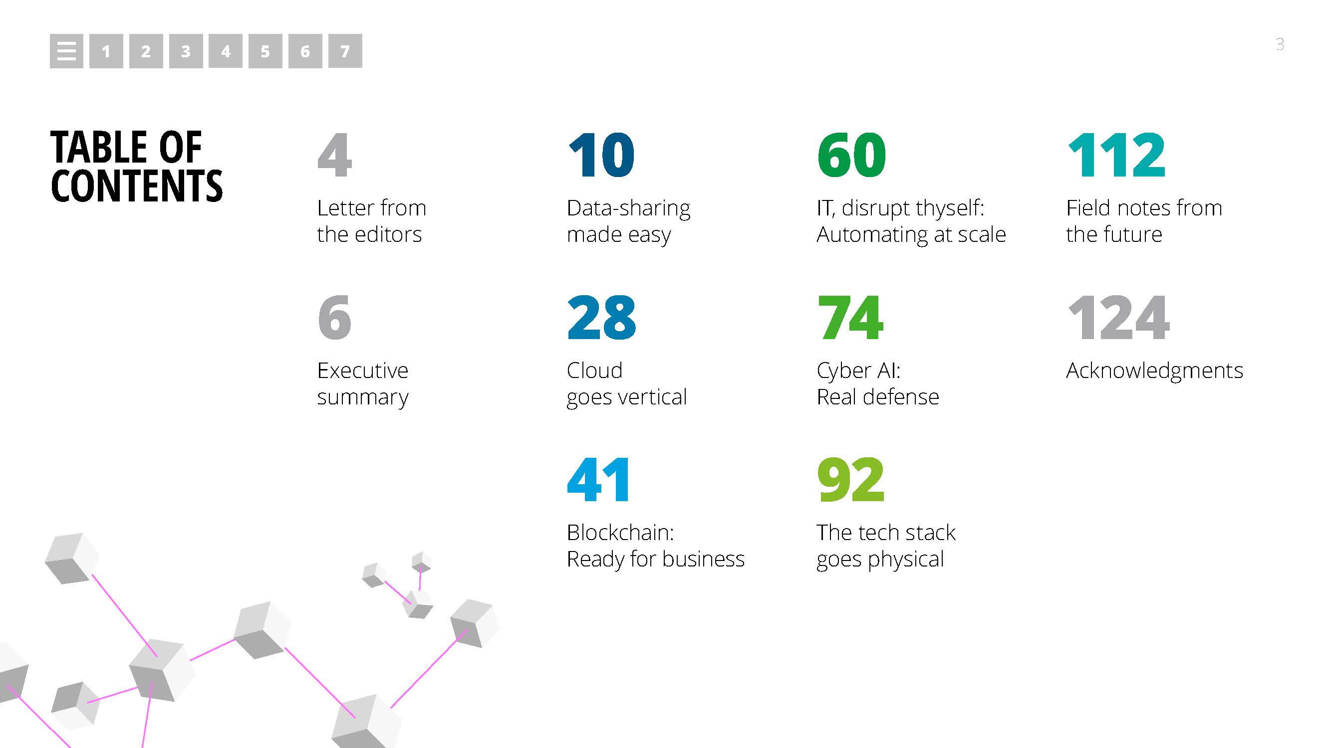 德勤2022年技术趋势核心观点