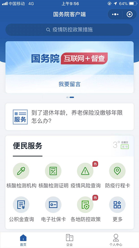 31省市最新返乡政策