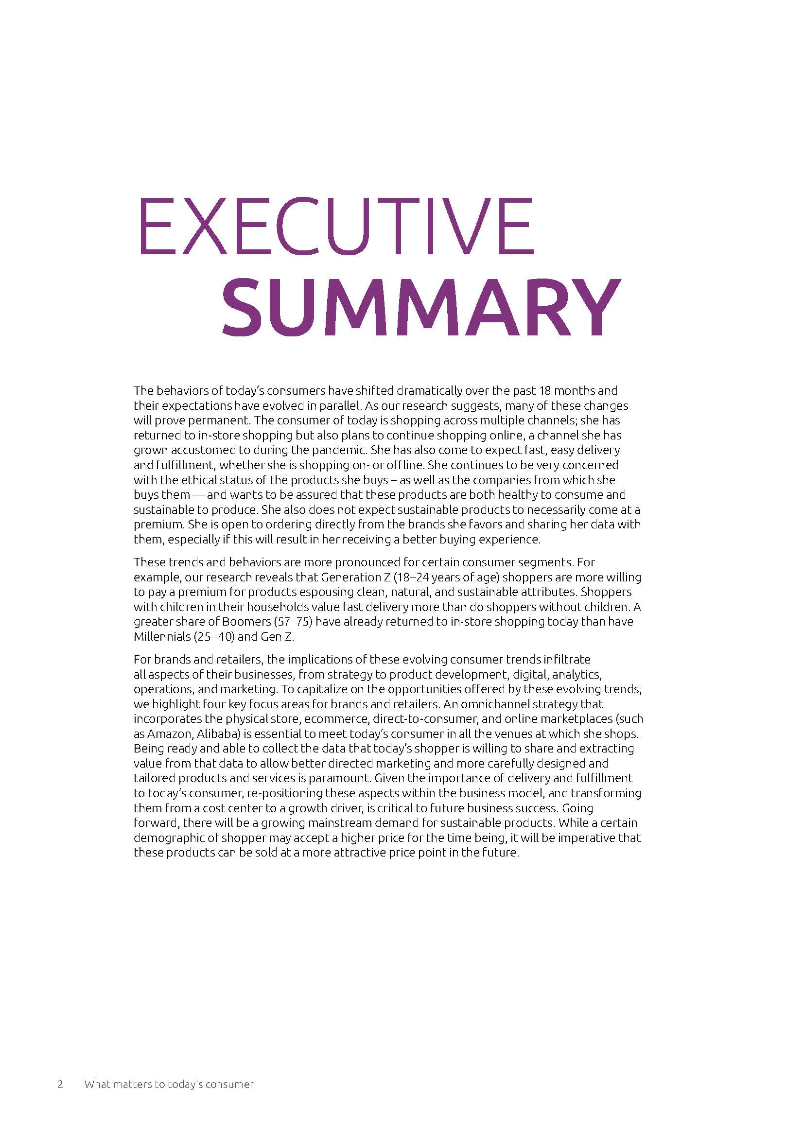 消费者行为变化趋