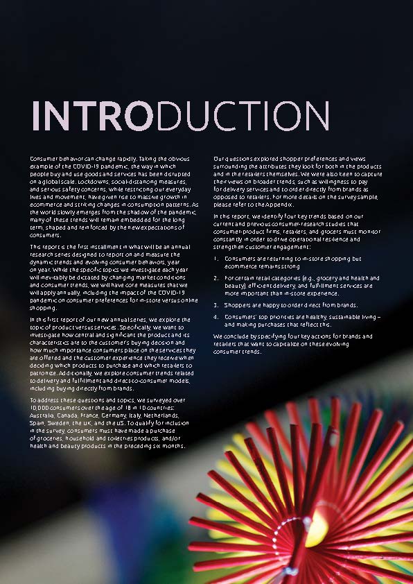 消费者行为变化趋