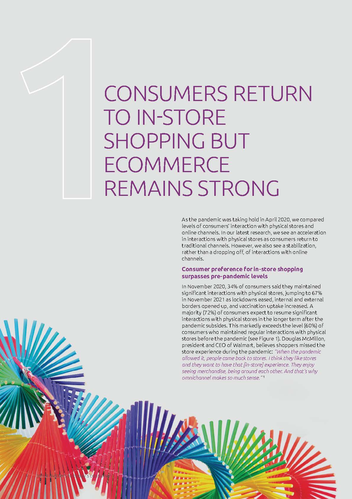 消费者行为变化趋