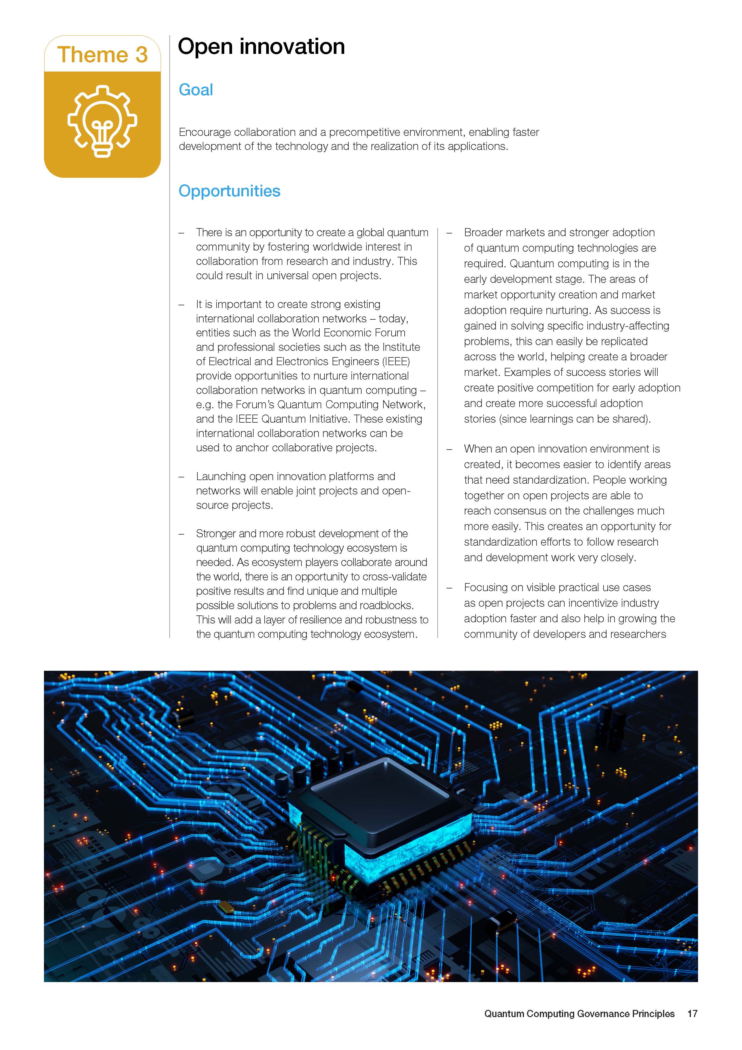 量子计算的发展情况报告