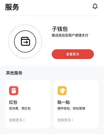 数字人民币试点版APP已上架