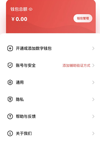 数字人民币试点版APP已上架