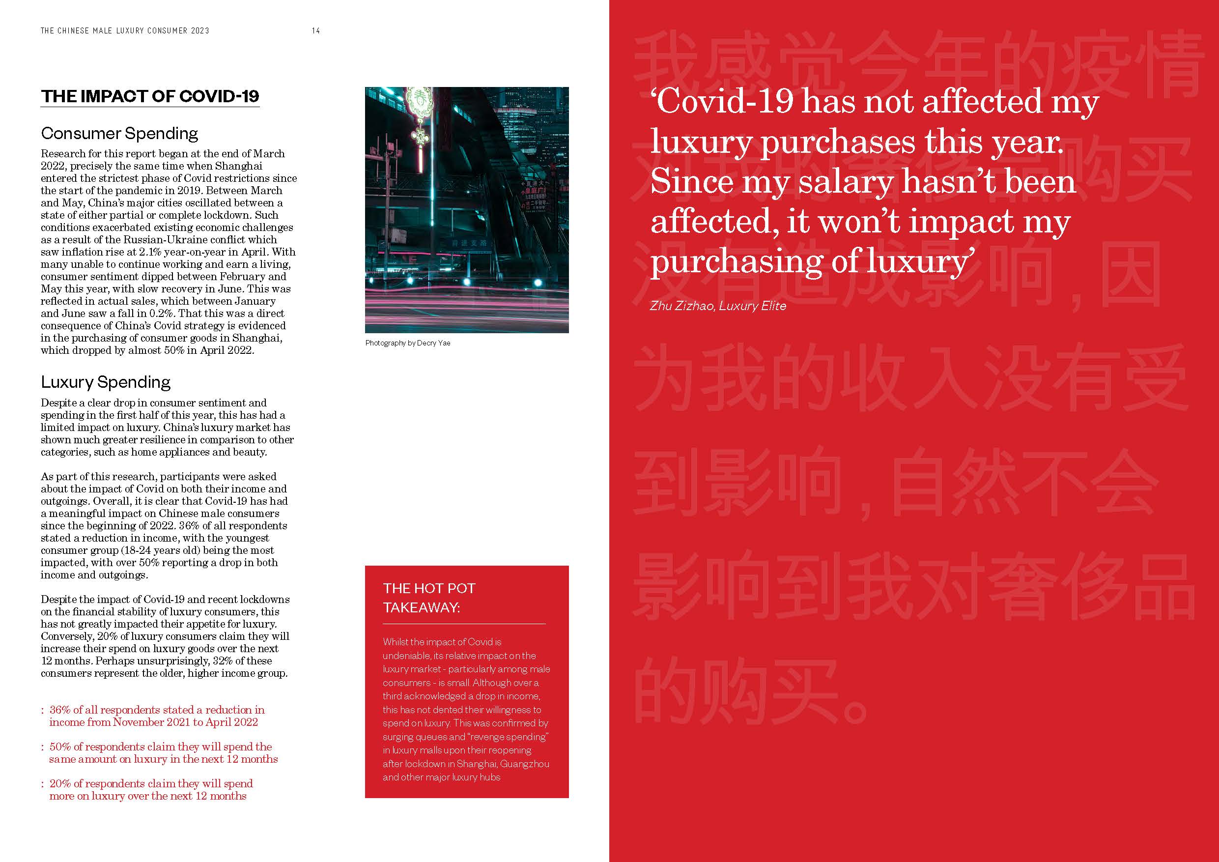 奢侈品男性消费者行为