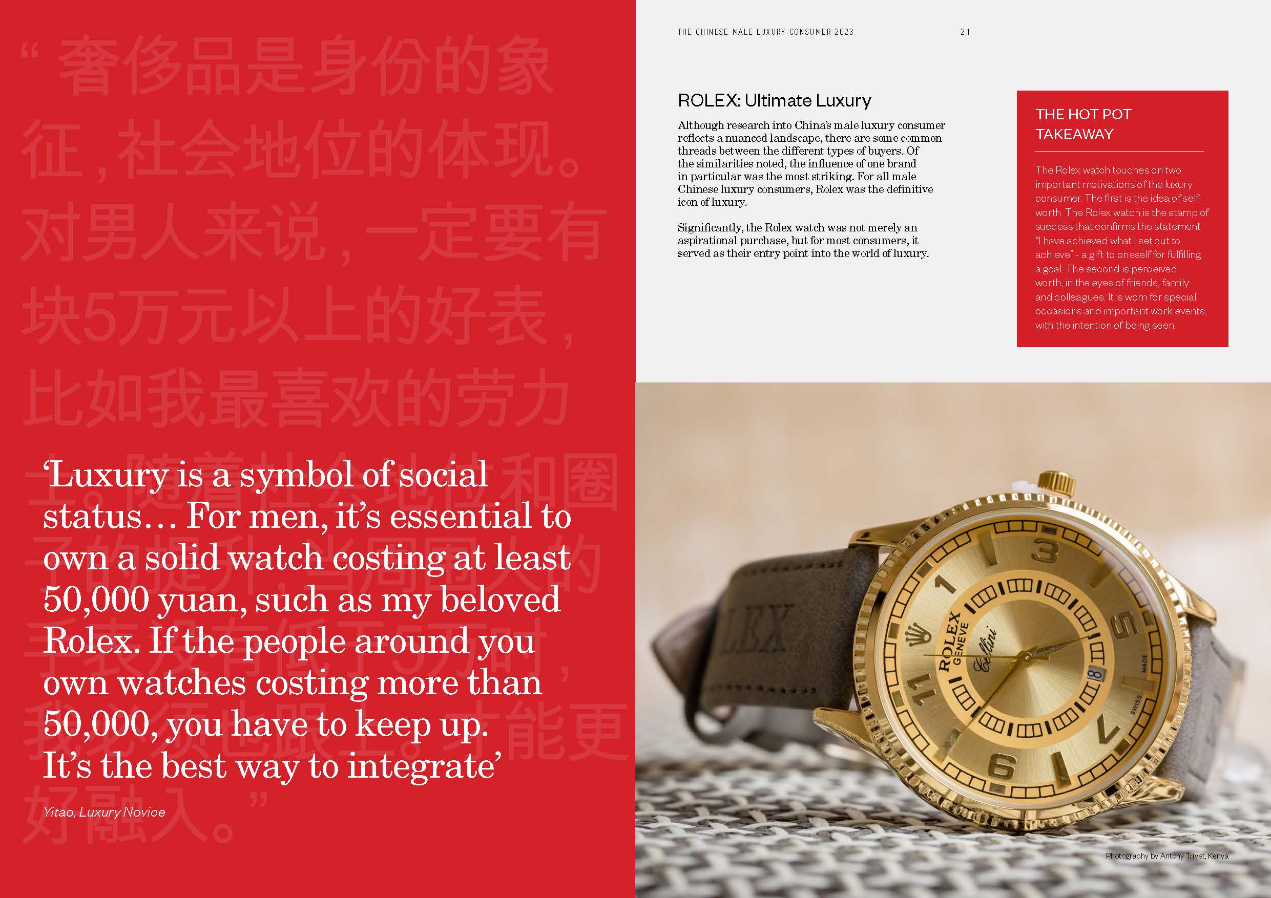 奢侈品男性消费者行为