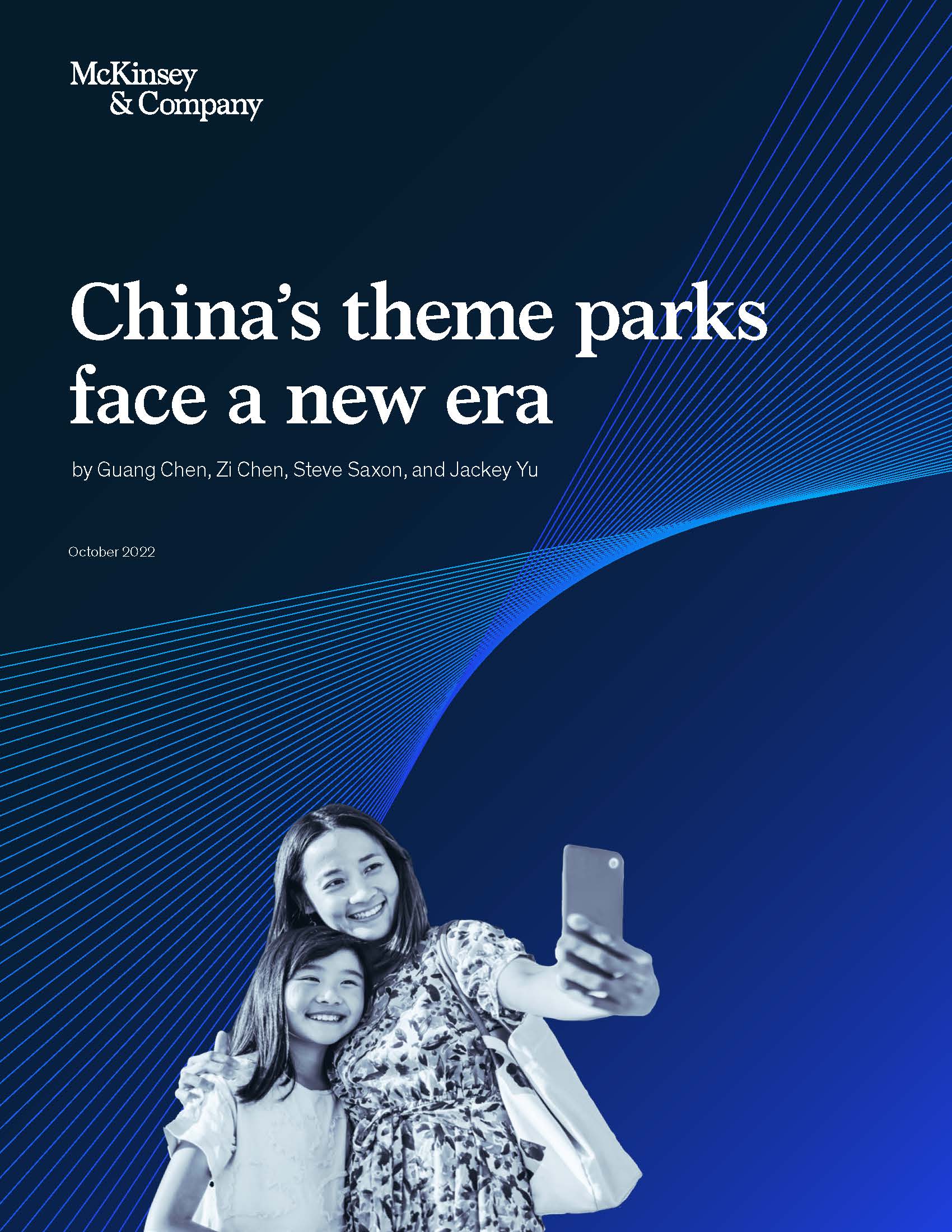 中国主题公园行业报告