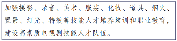 十四五中国电视剧发展规划