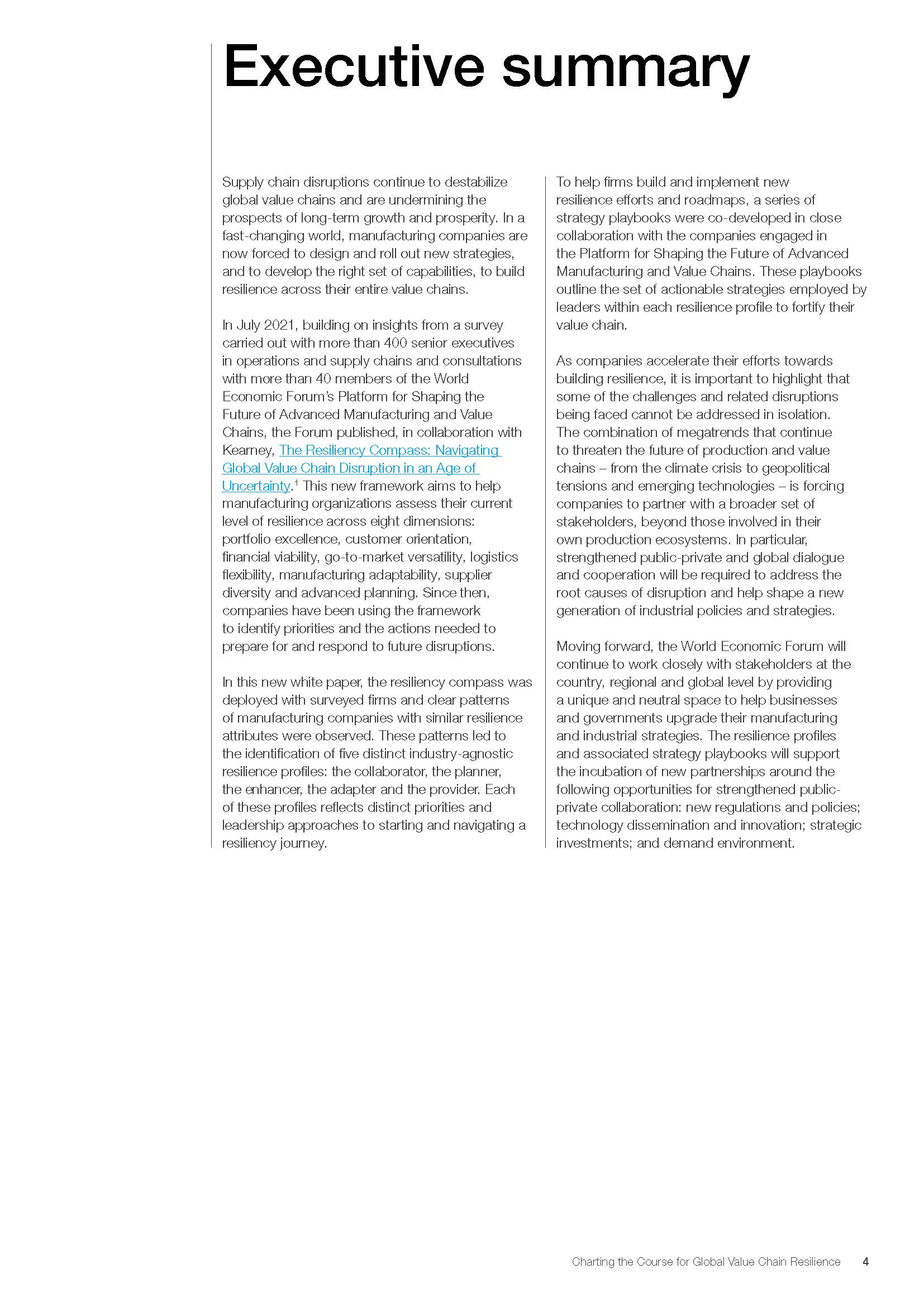 全球最新价值链调查