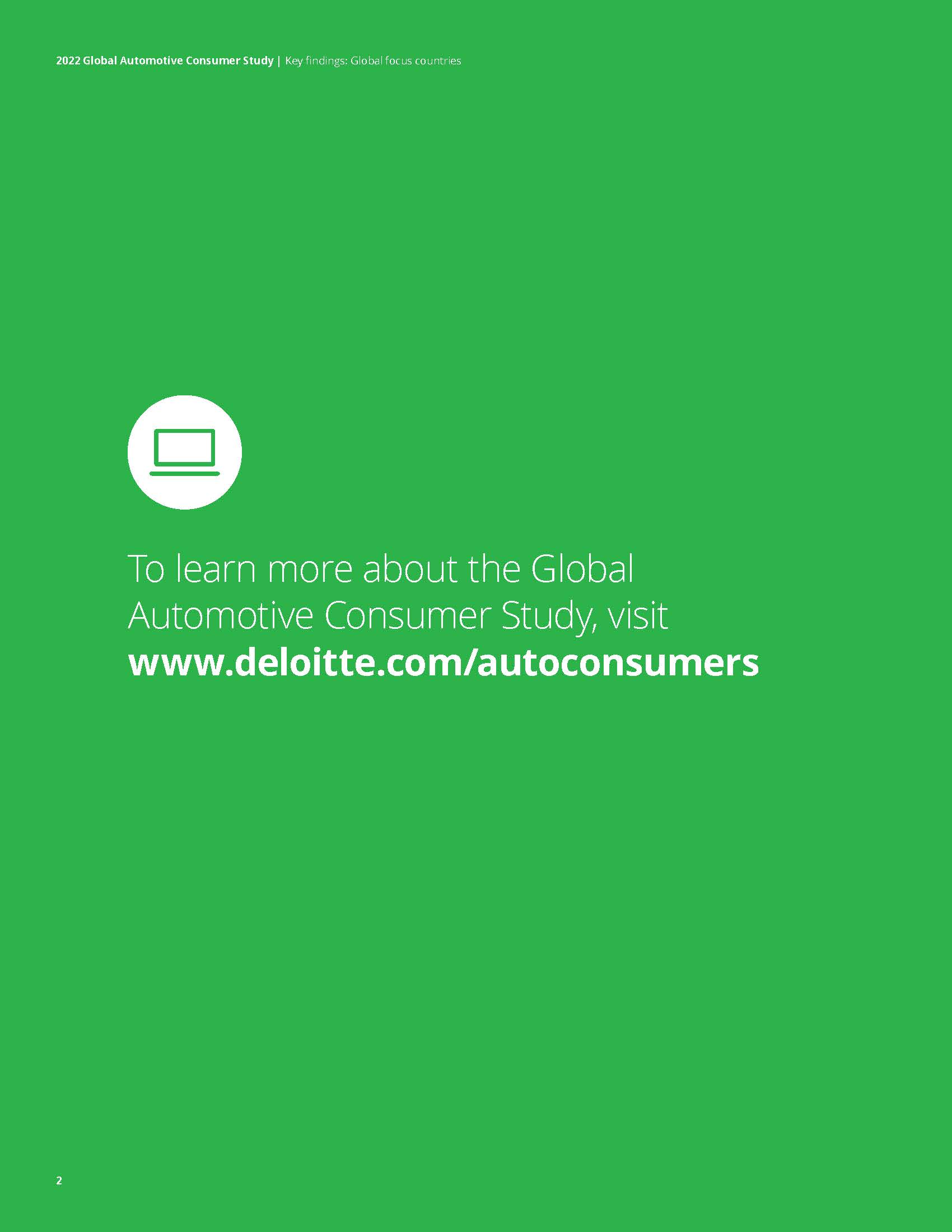 全球汽车消费者调查报告