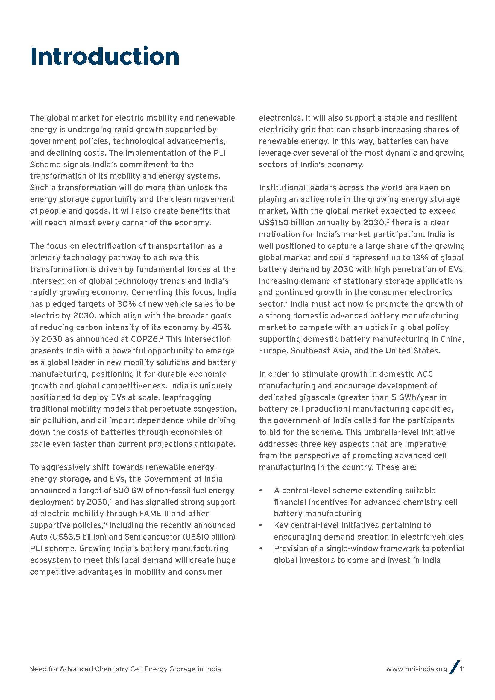 储能行业趋势报告