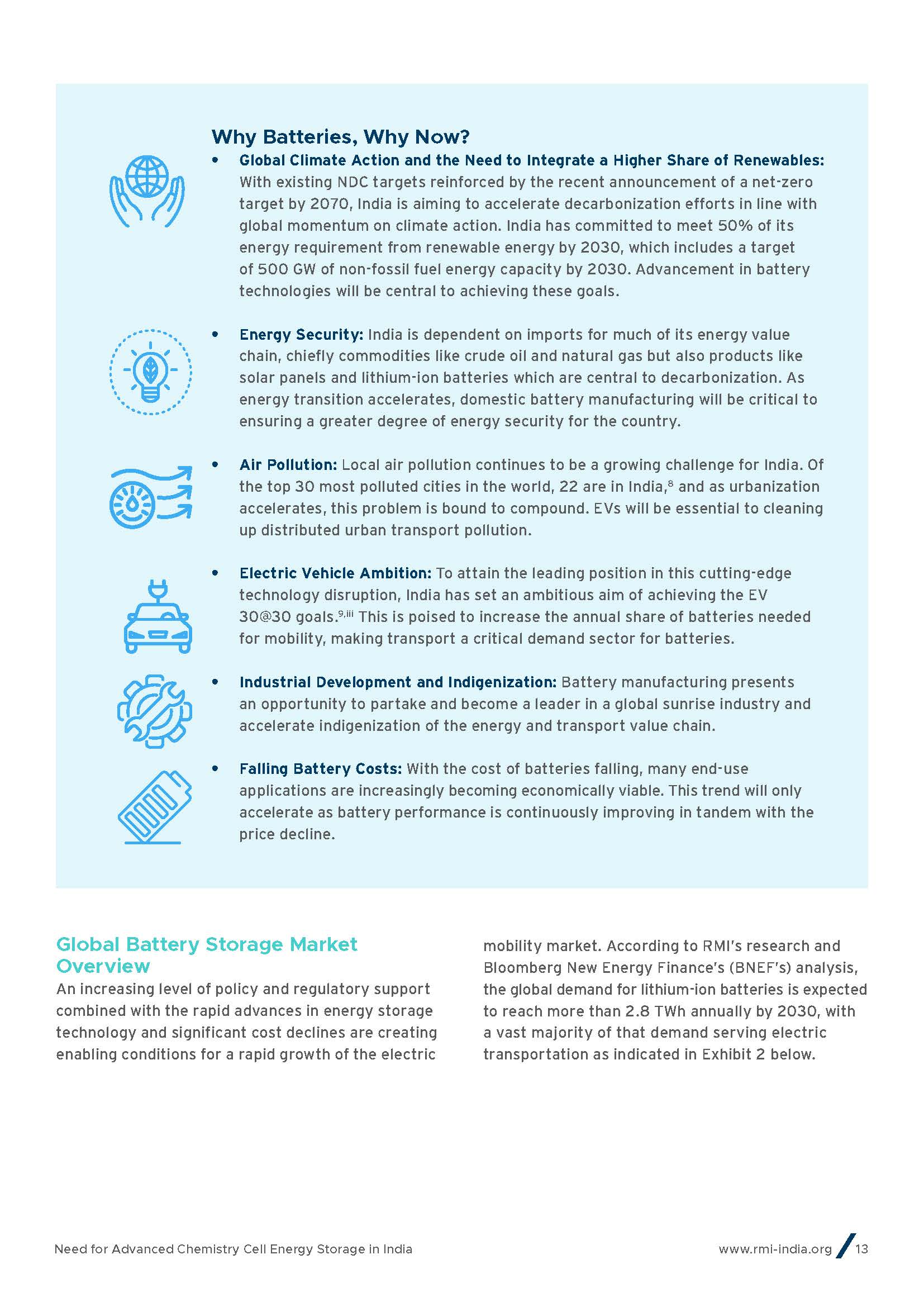 储能行业趋势报告