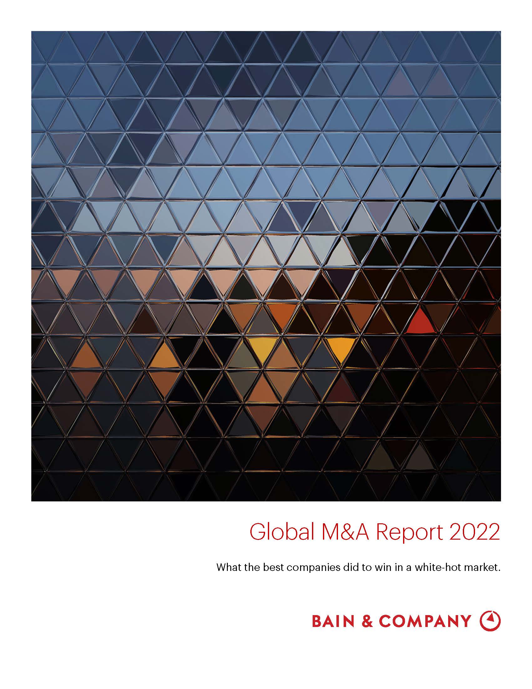 全球并购市场报告