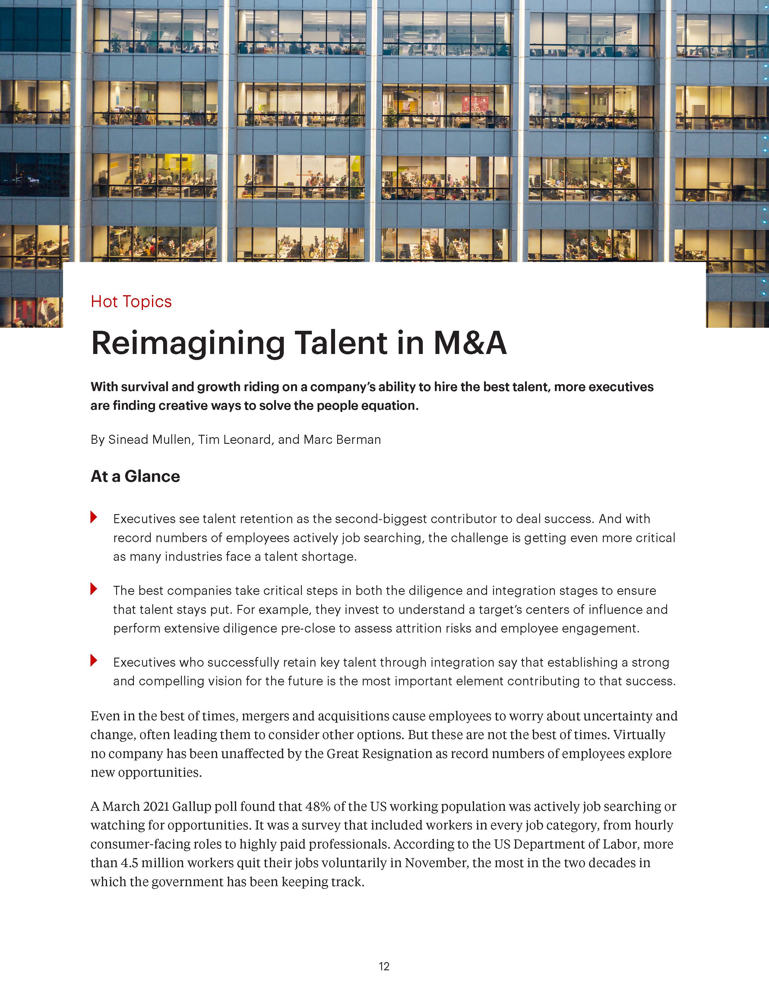 全球并购市场报告