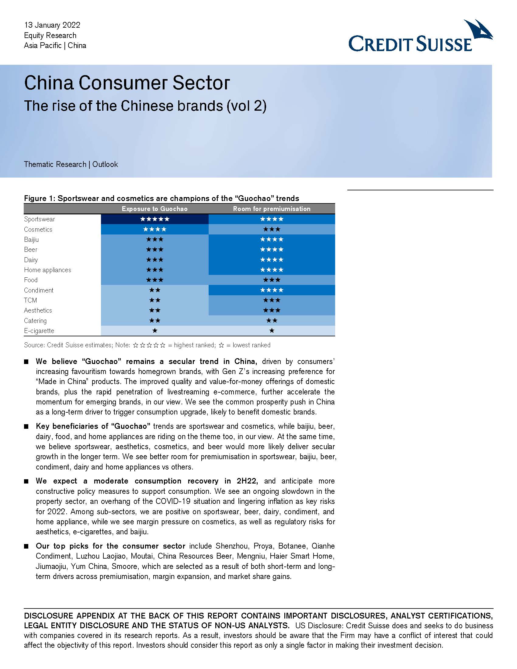 消费品行业报告