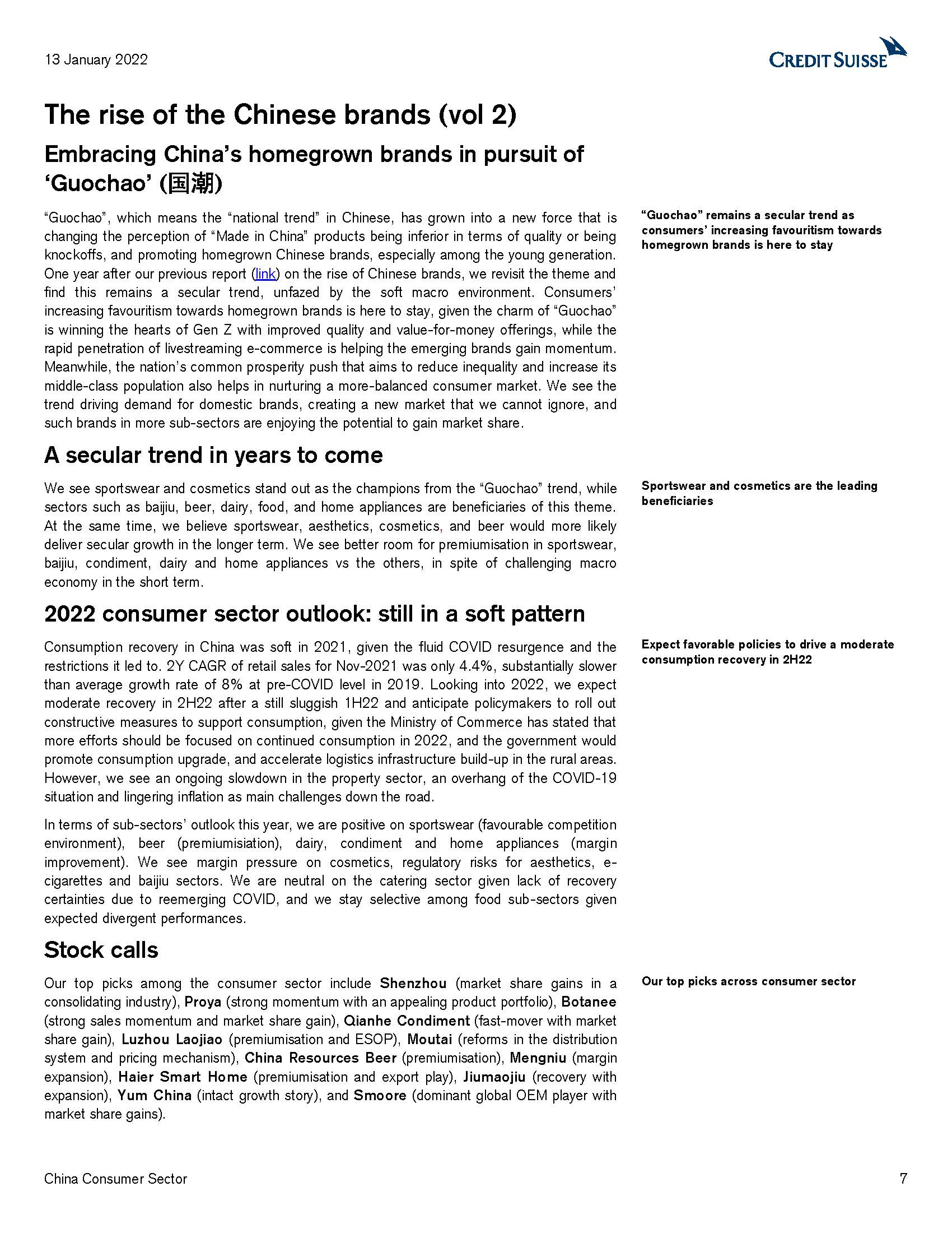 消费品行业报告
