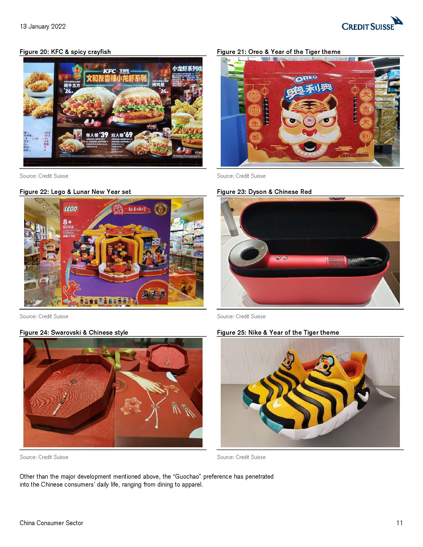 消费品行业报告