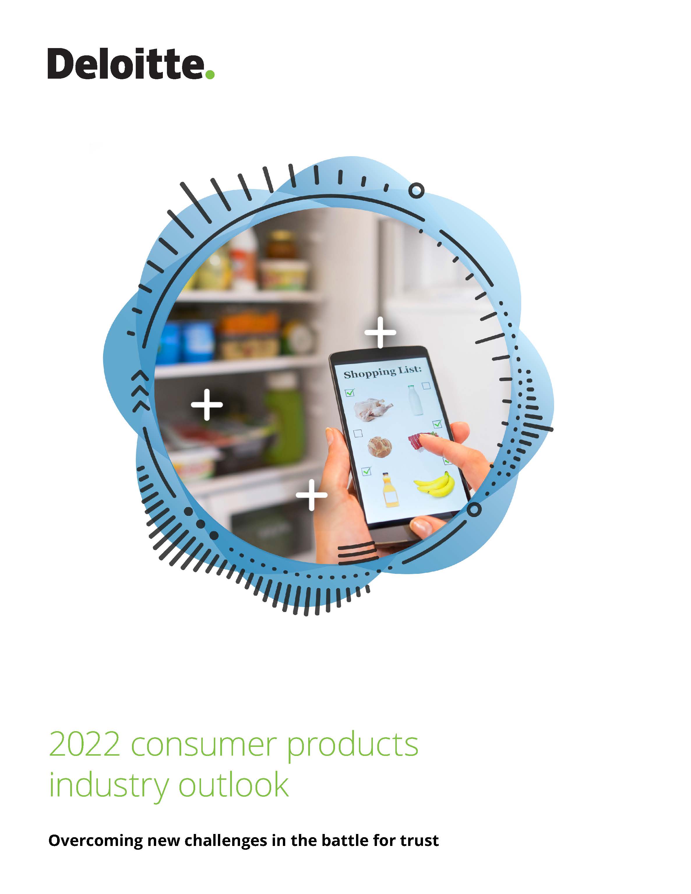 消费品行业报告