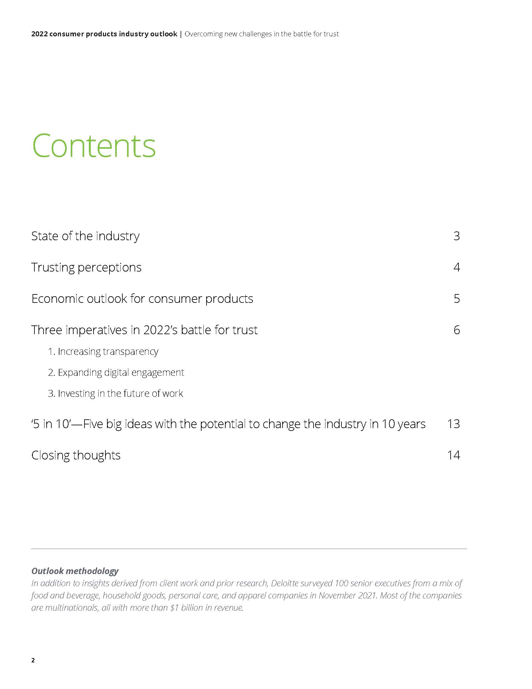消费品行业报告