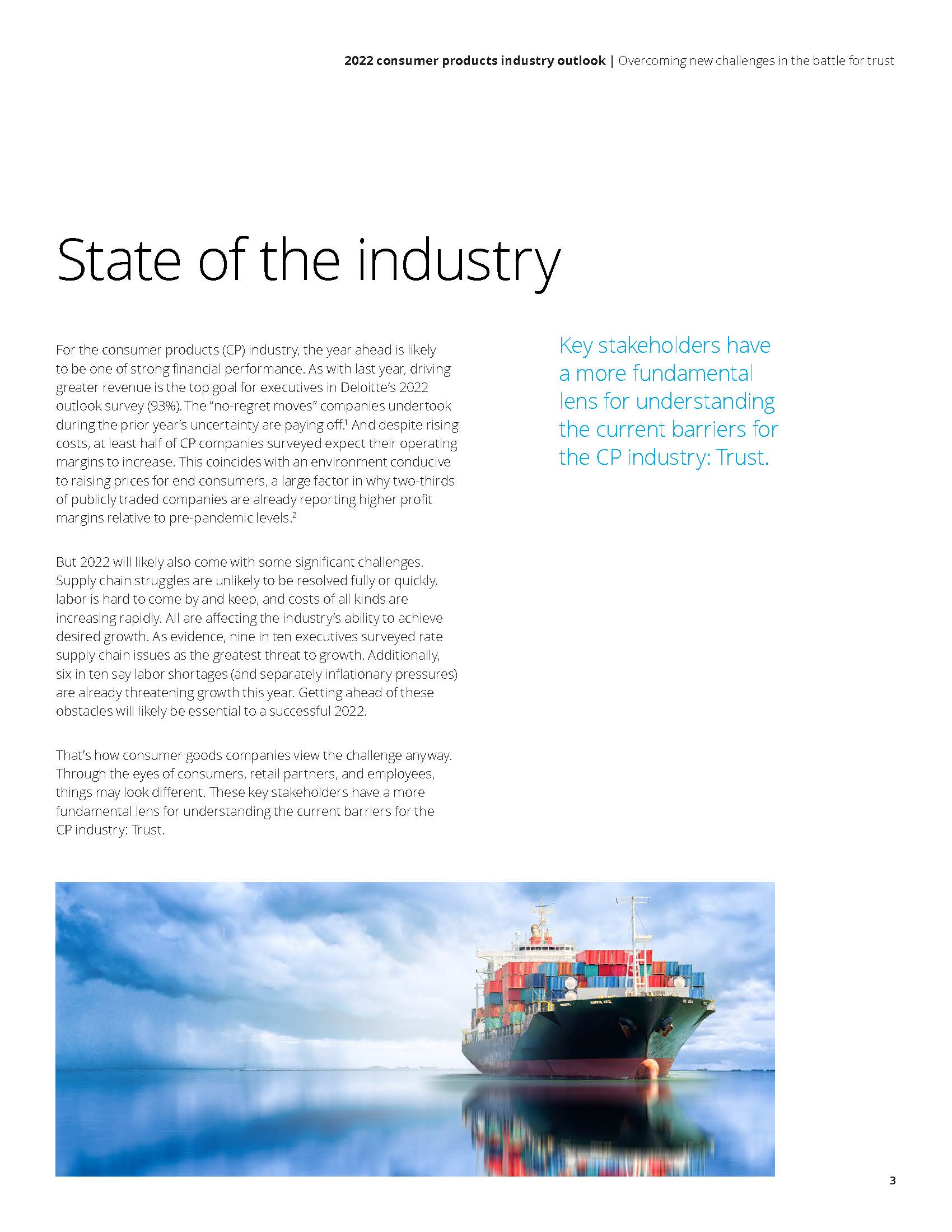 消费品行业报告