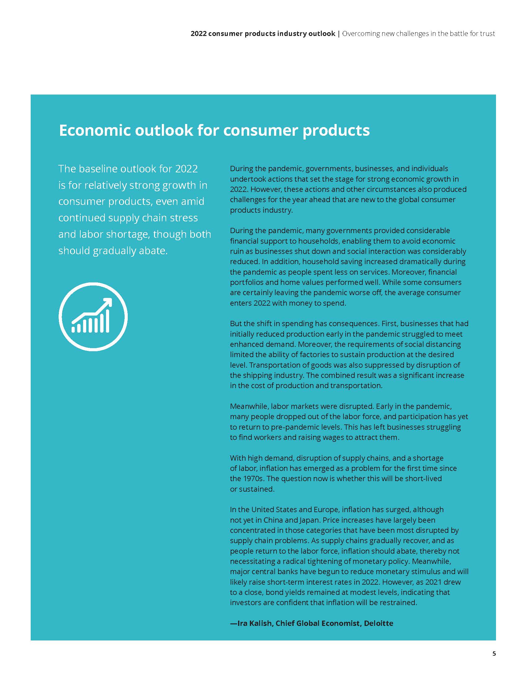 消费品行业报告