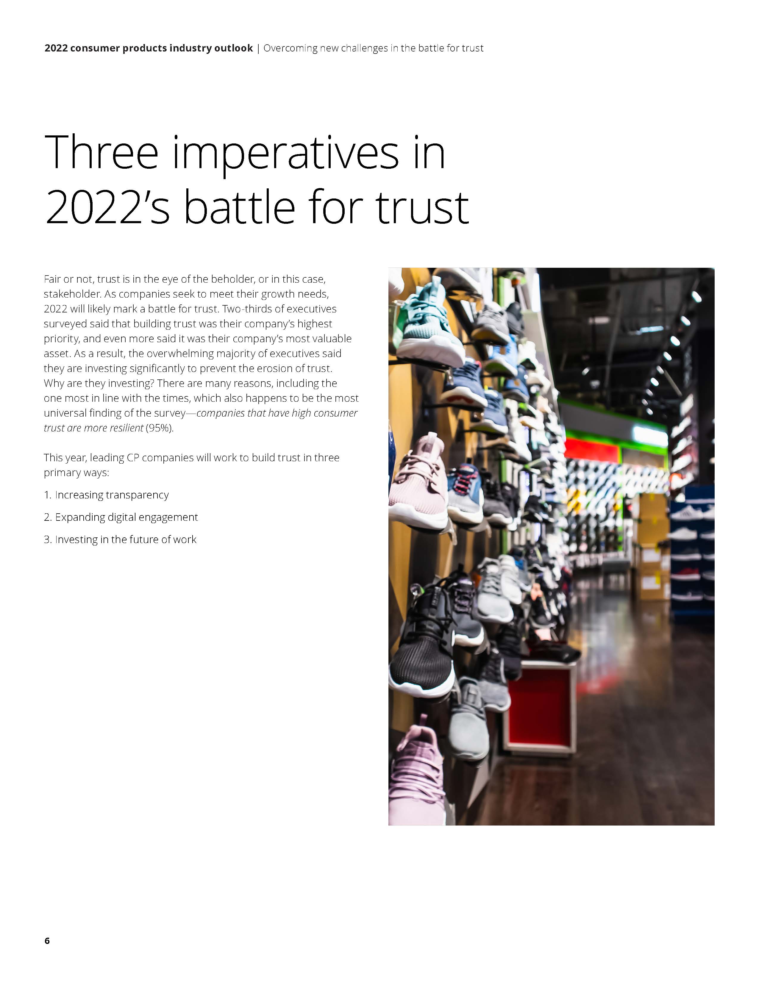 消费品行业报告