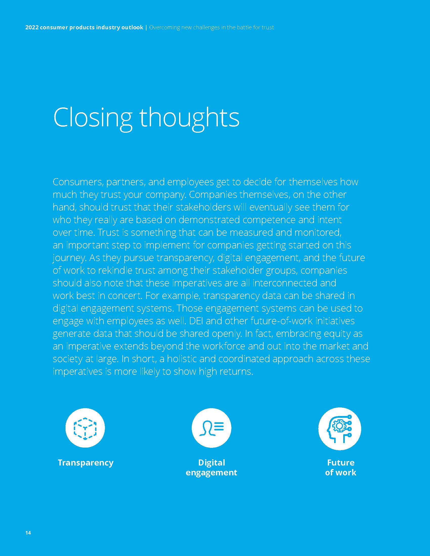 消费品行业报告