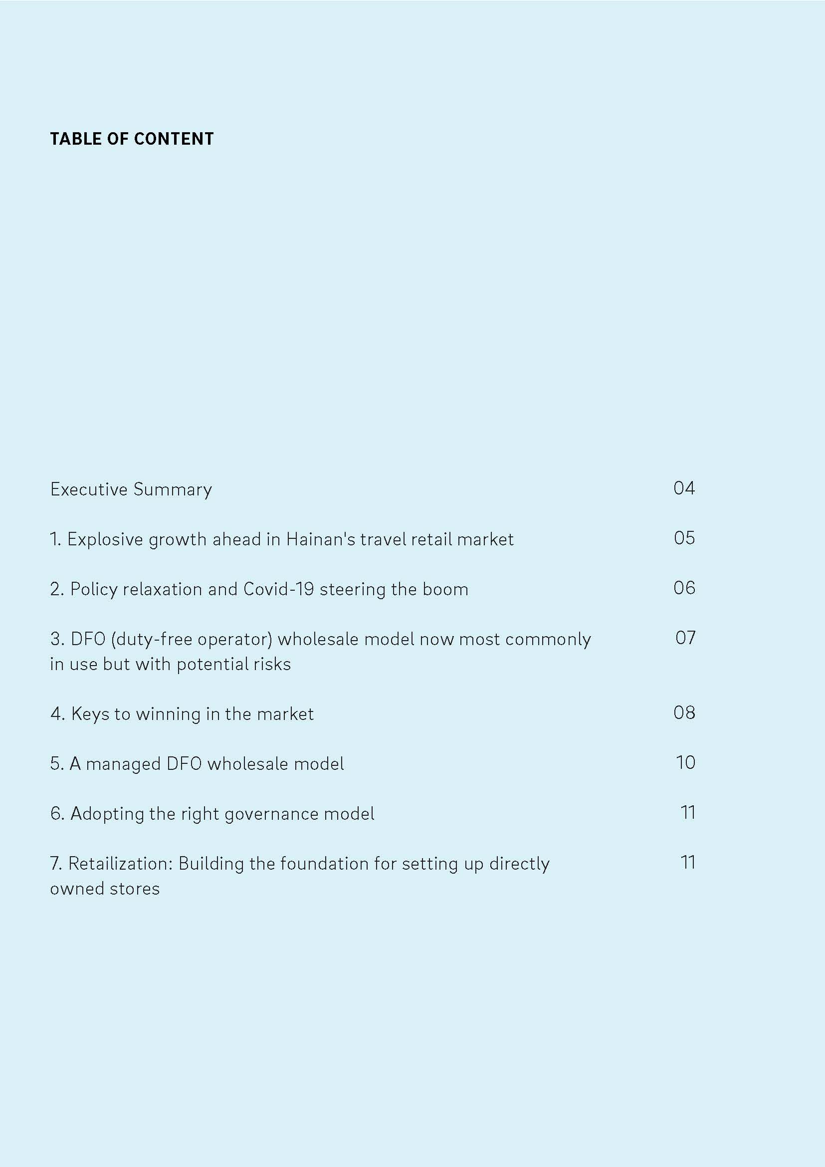 海南免税白皮书