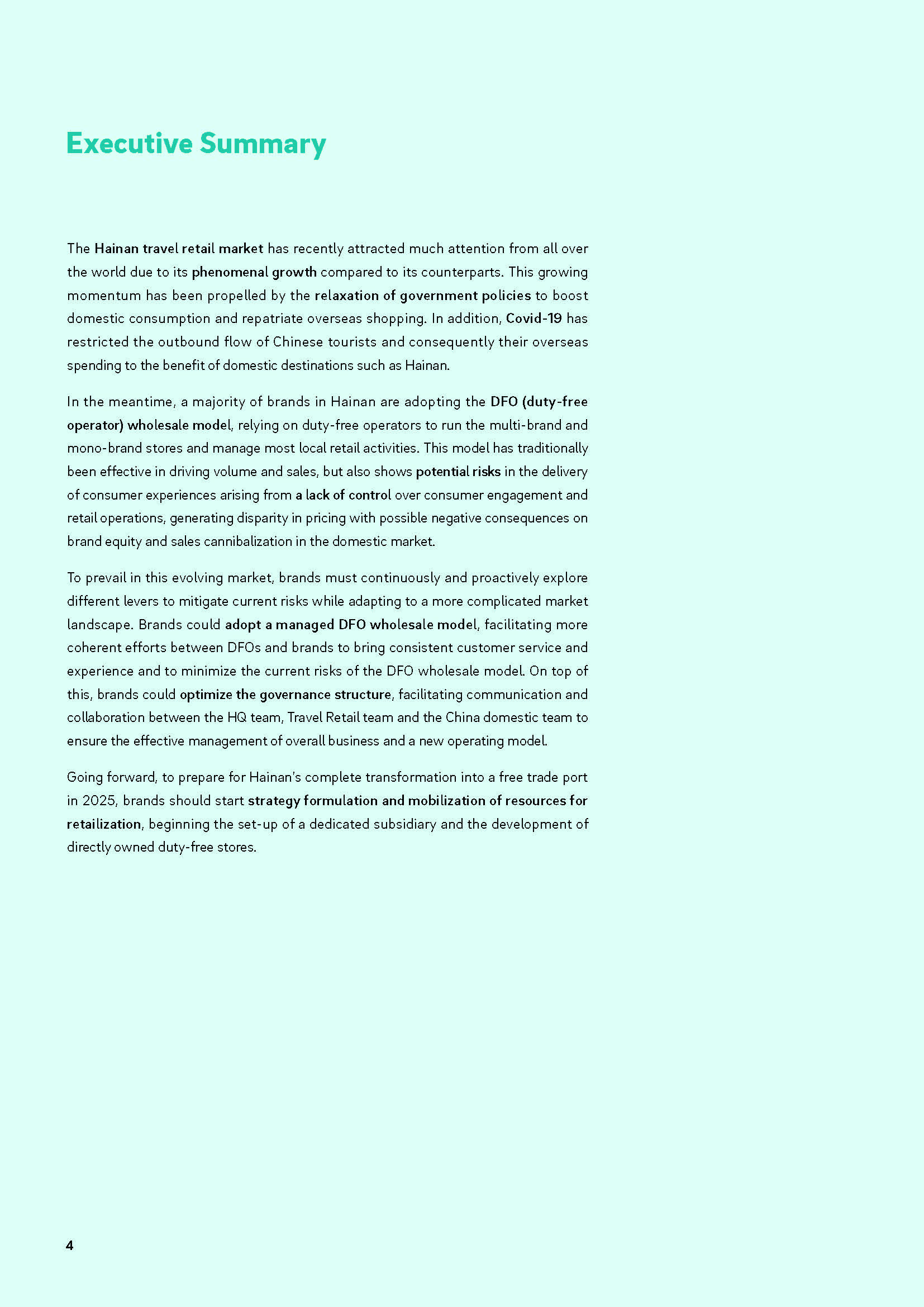 海南免税白皮书