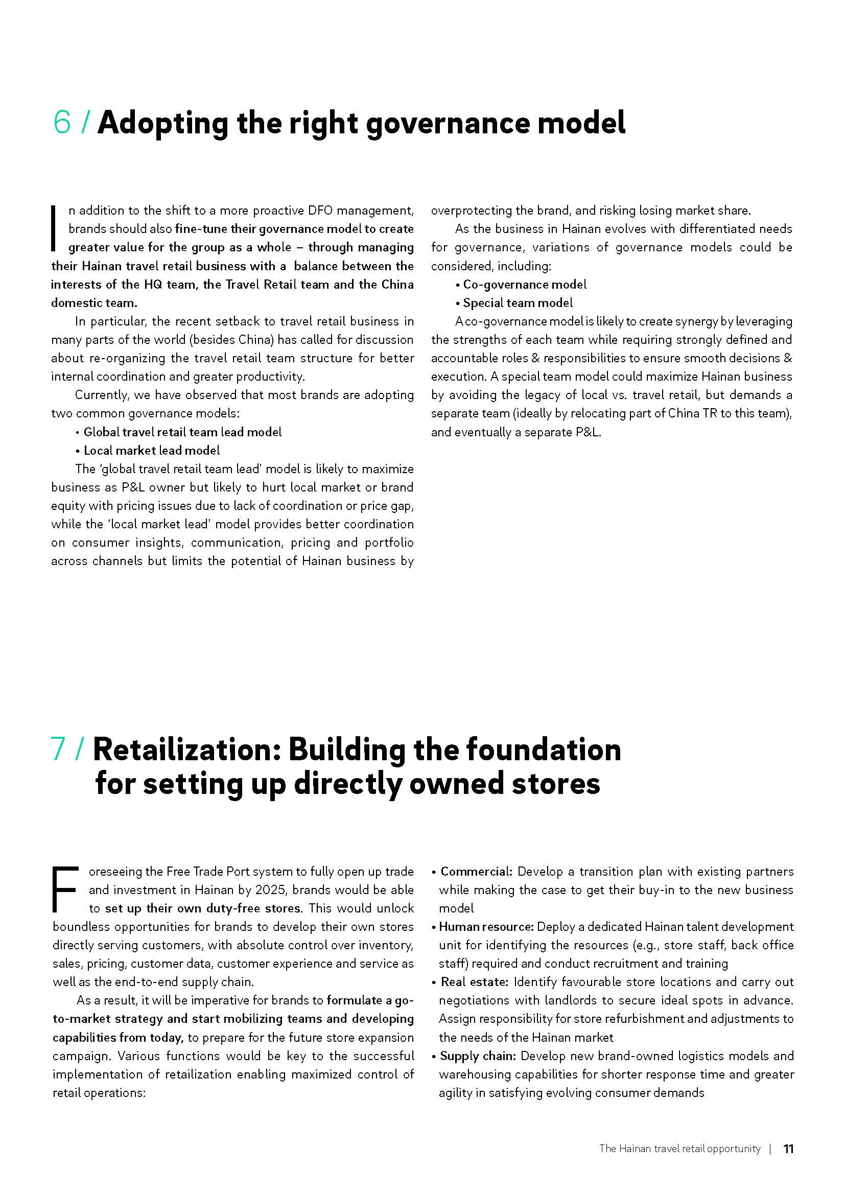 海南免税白皮书