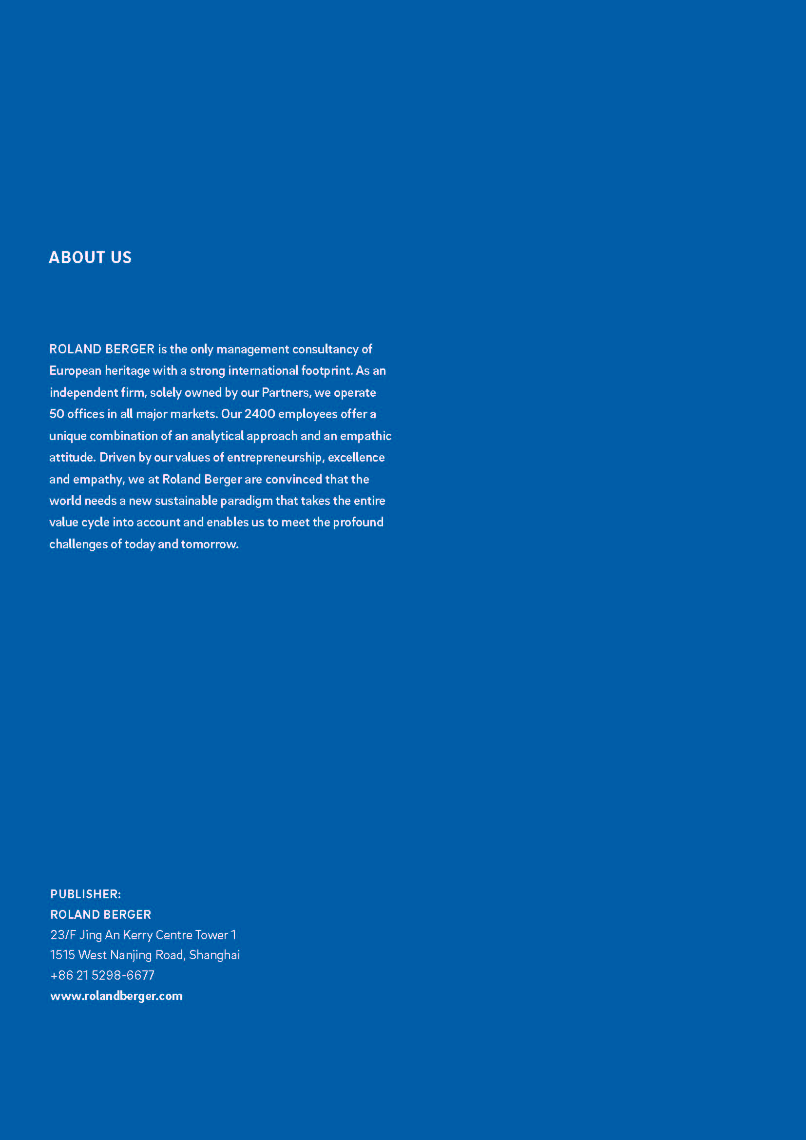 海南免税白皮书