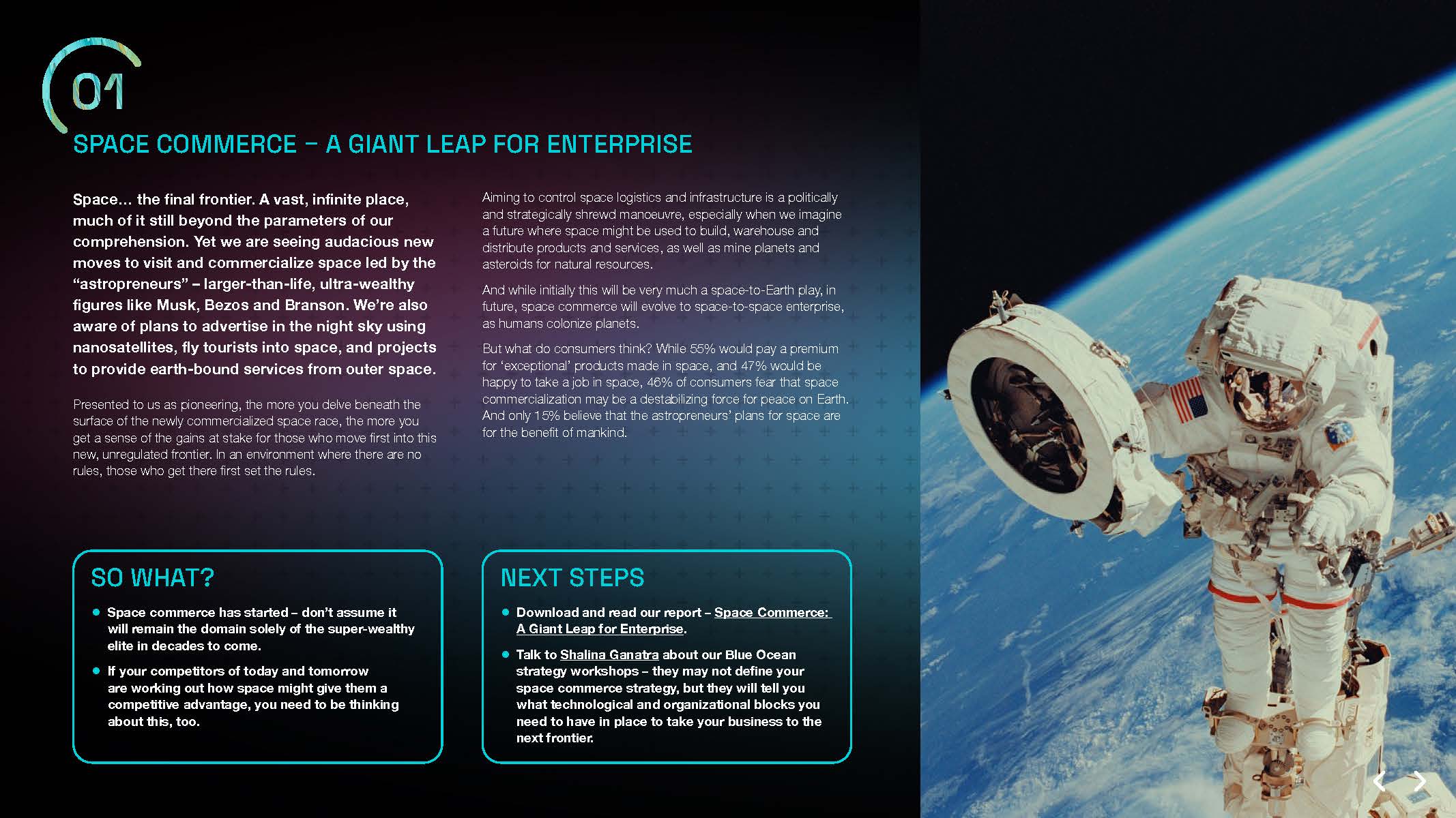 商业发展趋势研究报告