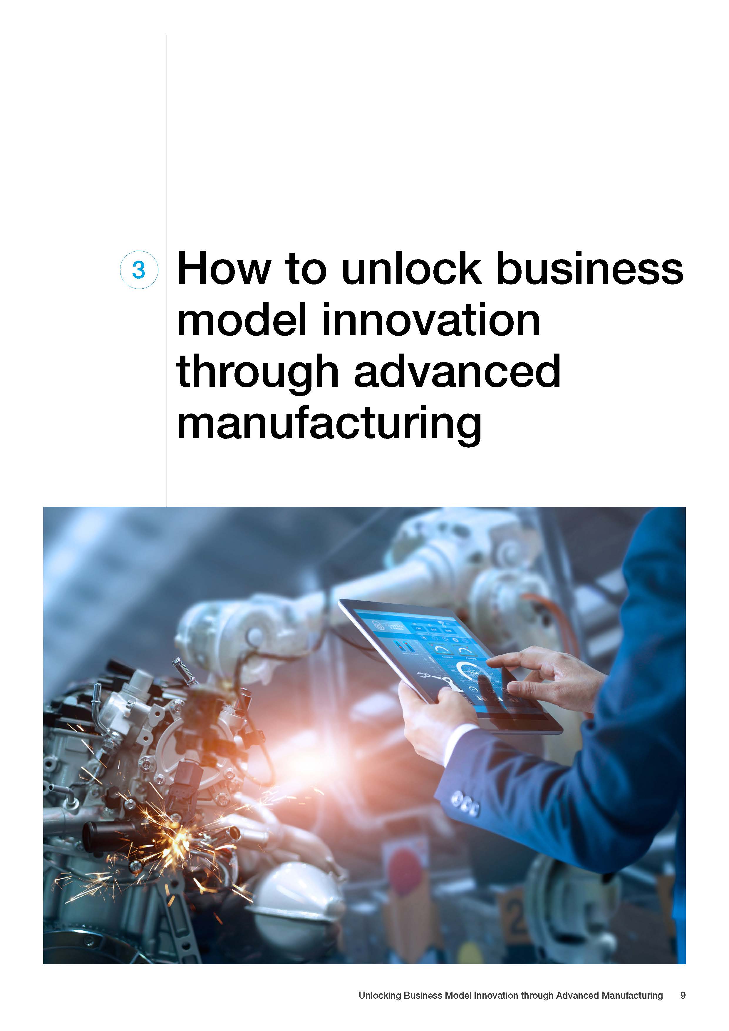 商业模式的创新报告