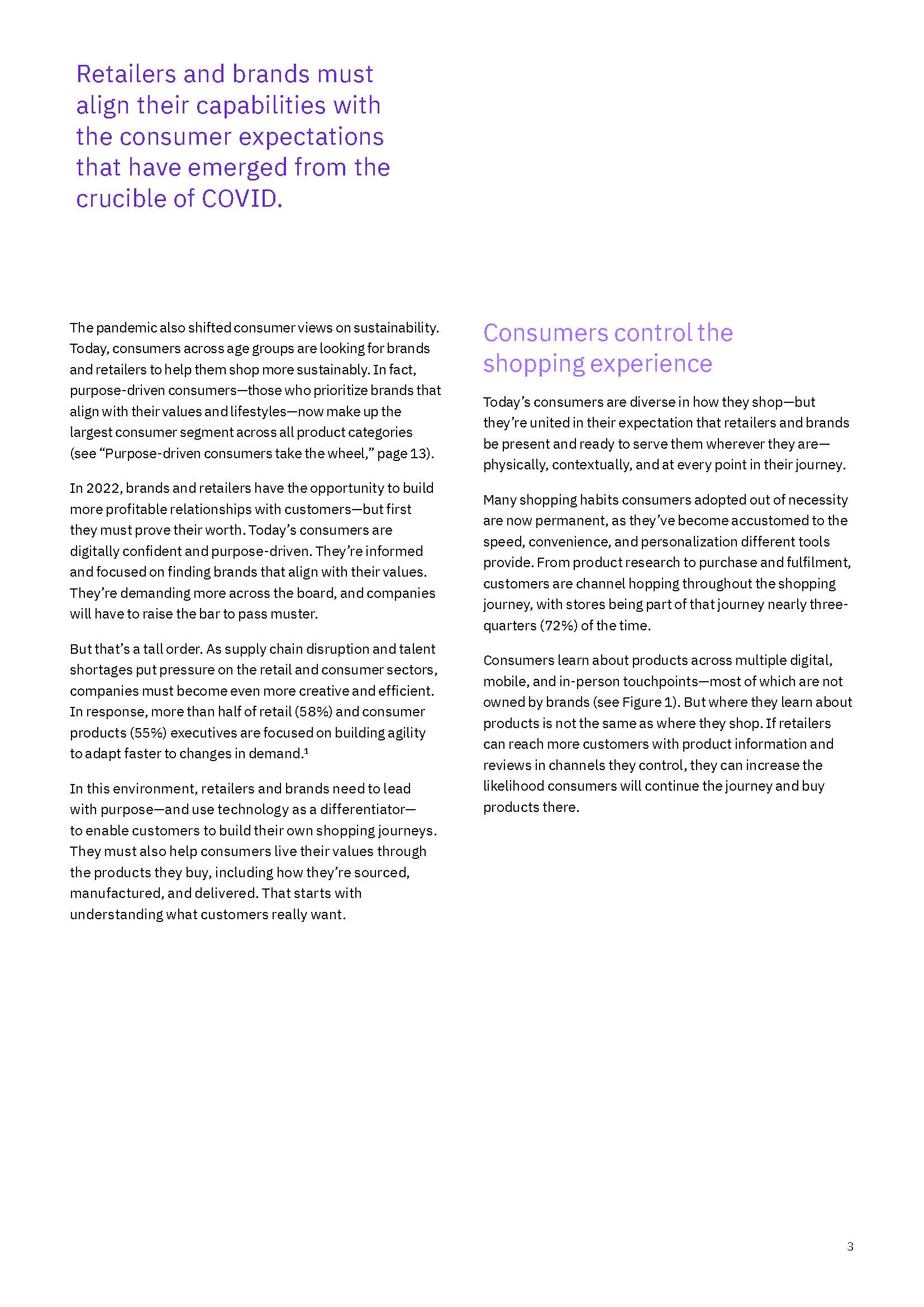 消费者分析报告