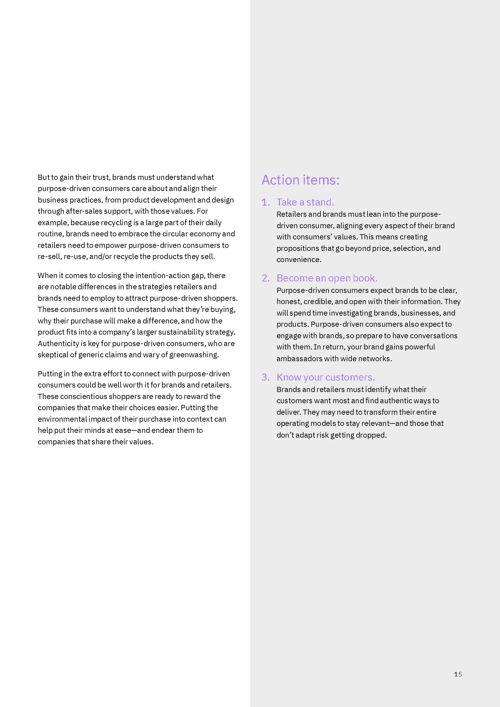 消费者分析报告