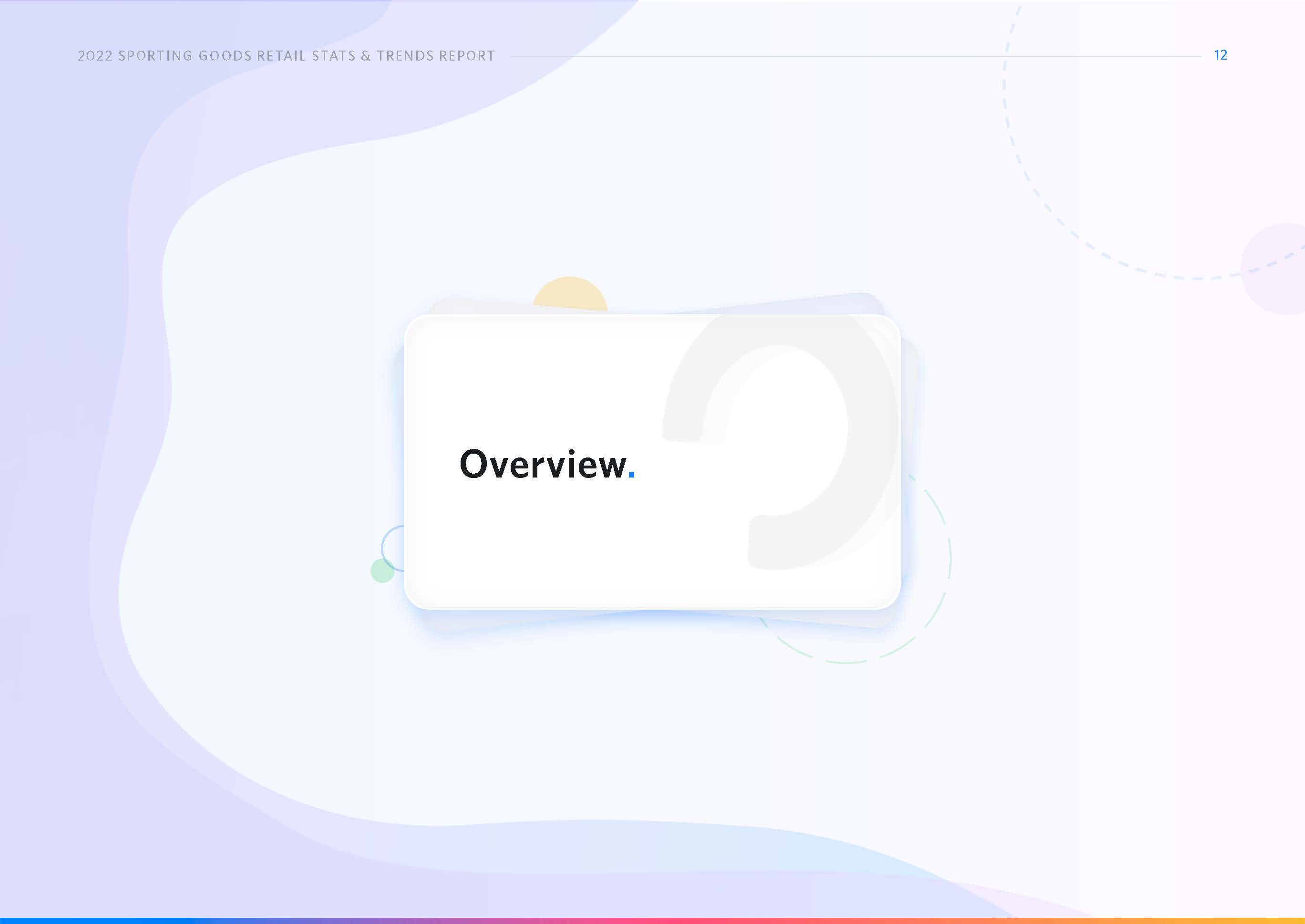 体育零售业消费报告