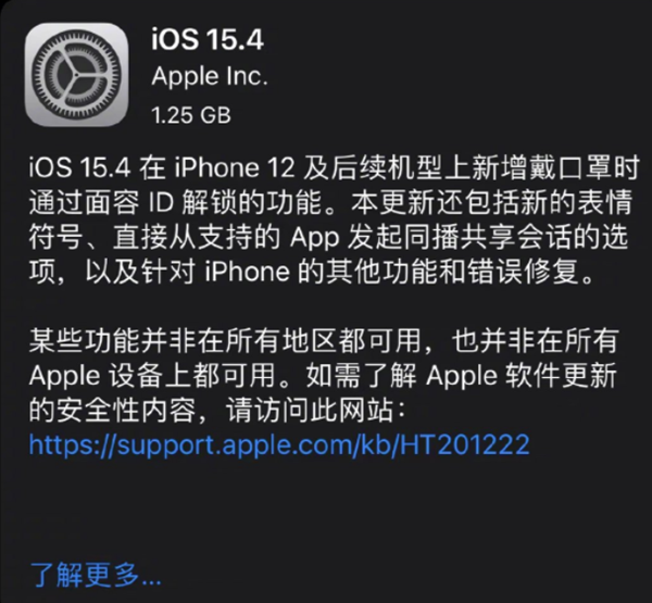iPhone口罩解锁来了