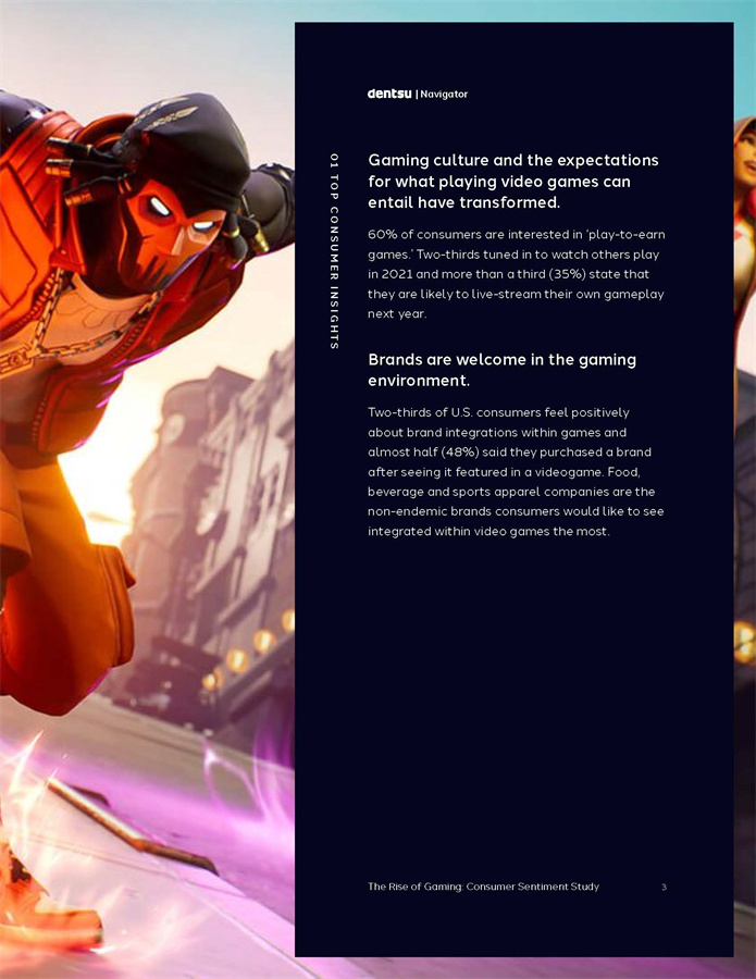 游戏行业消费者分析