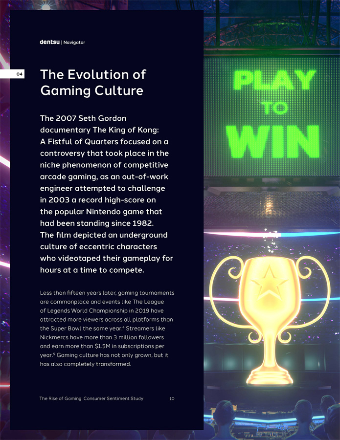 游戏行业消费者分析