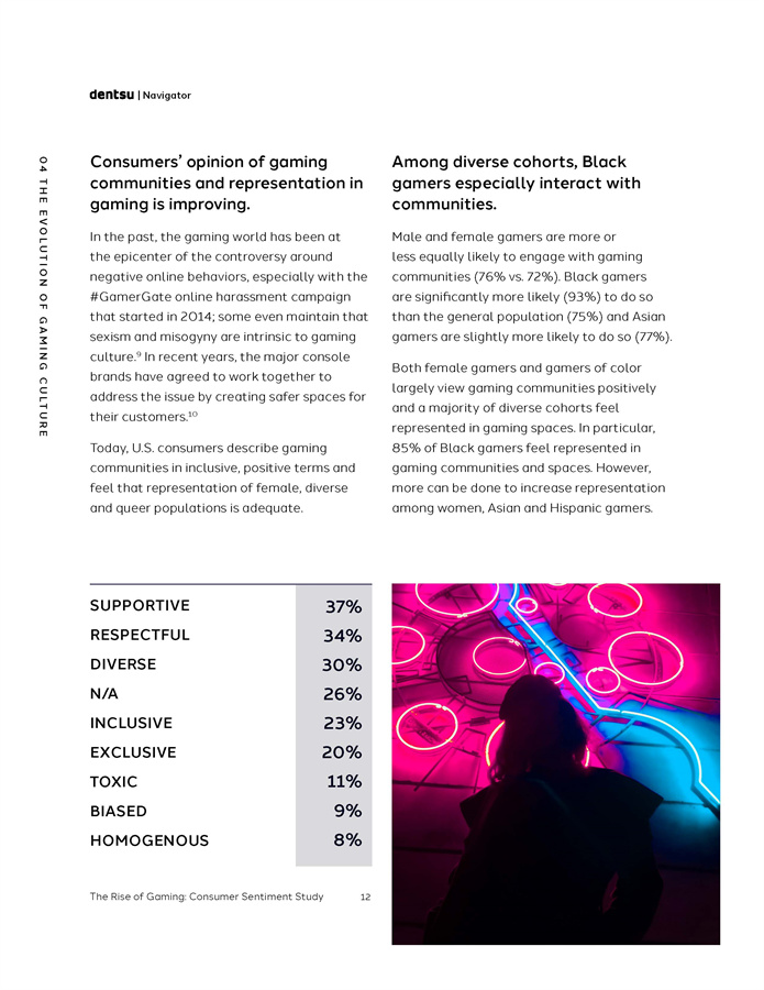 游戏行业消费者分析
