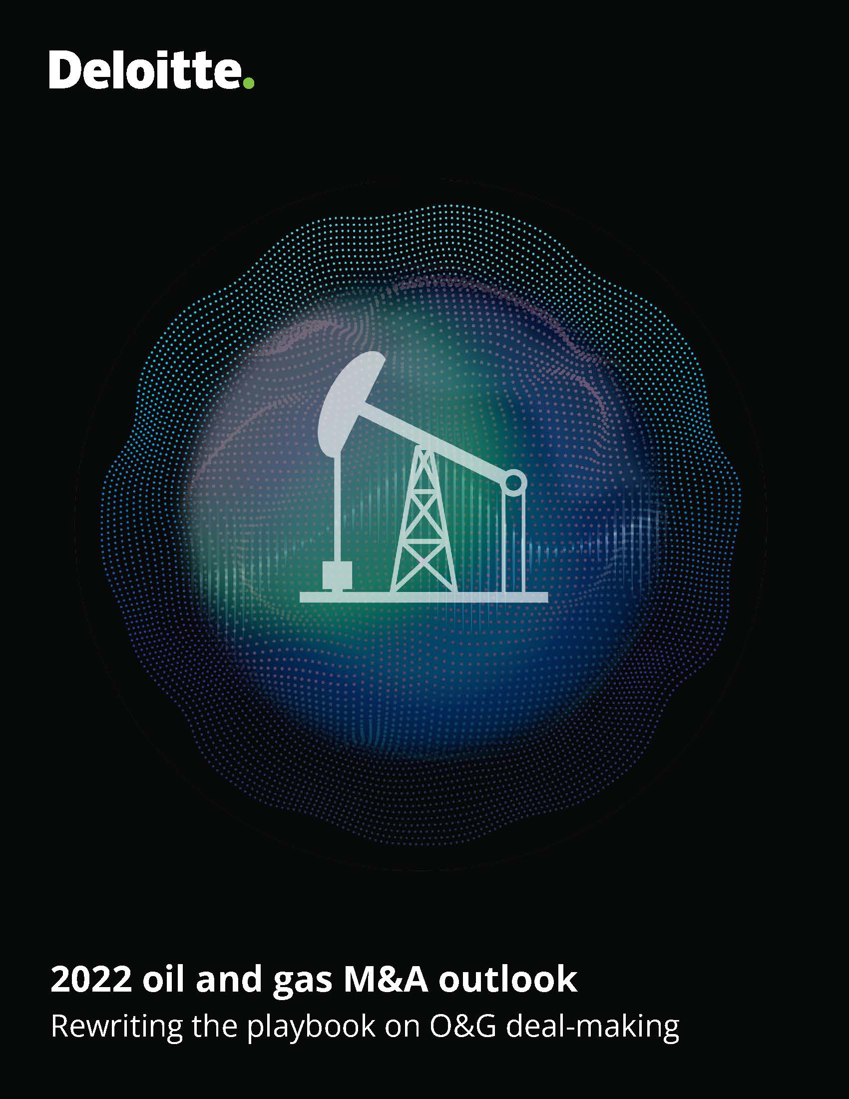 德勤油气行业展望