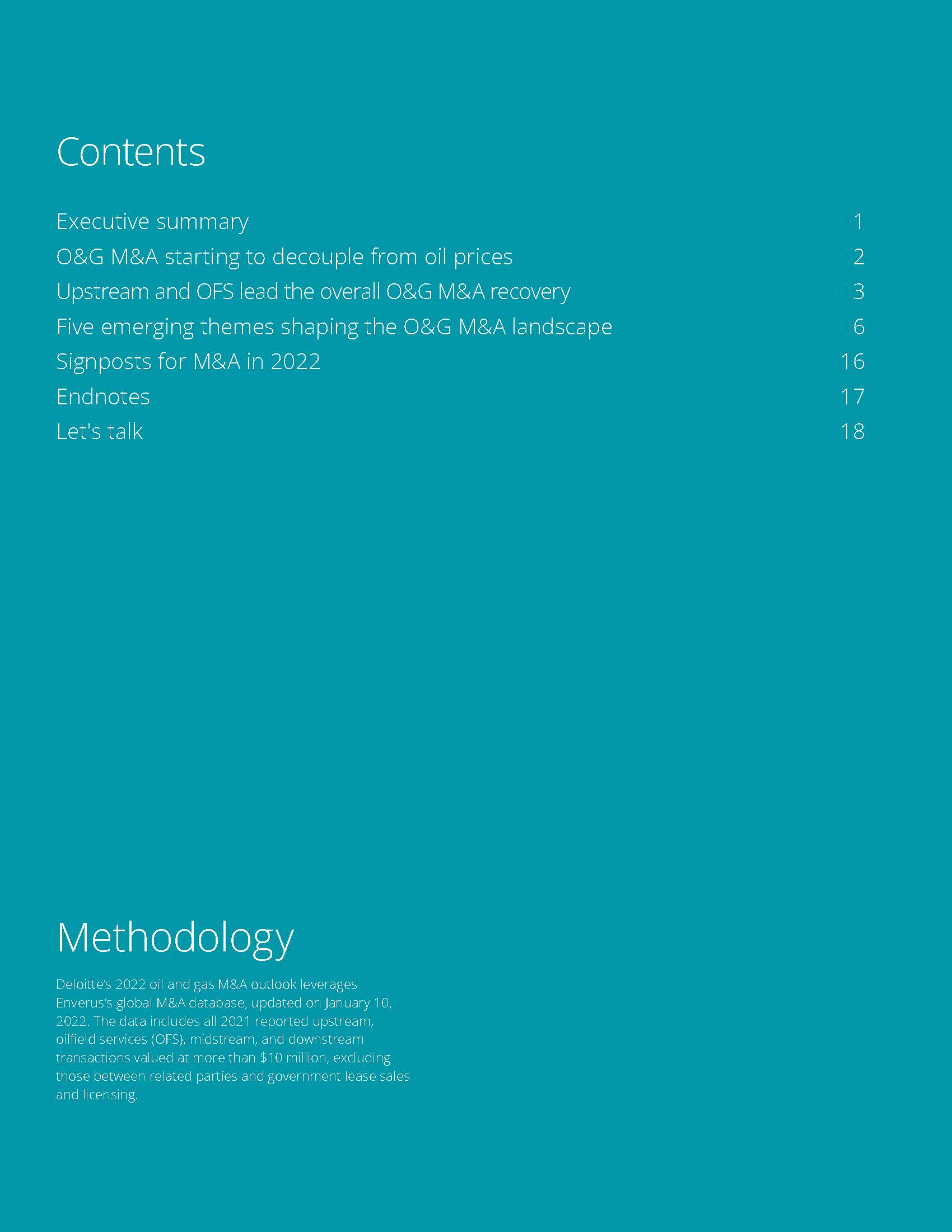 德勤油气行业展望