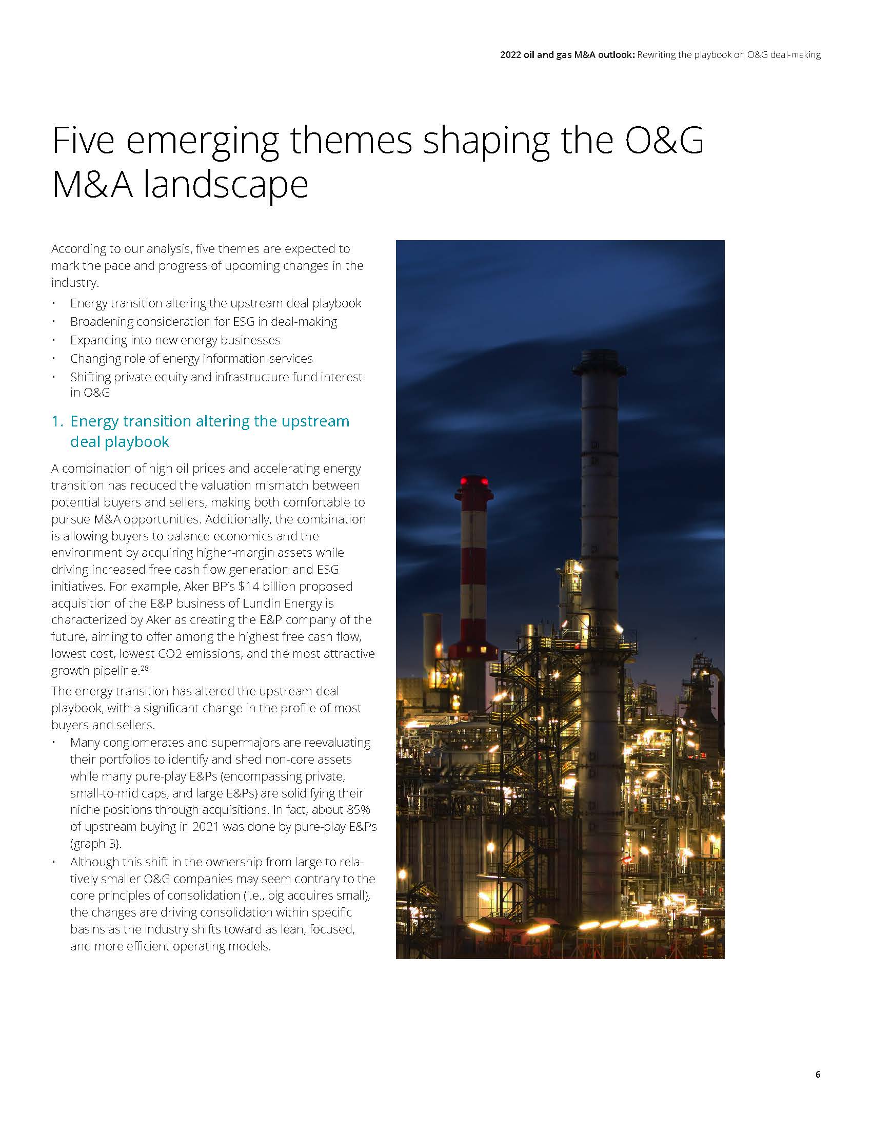 德勤油气行业展望