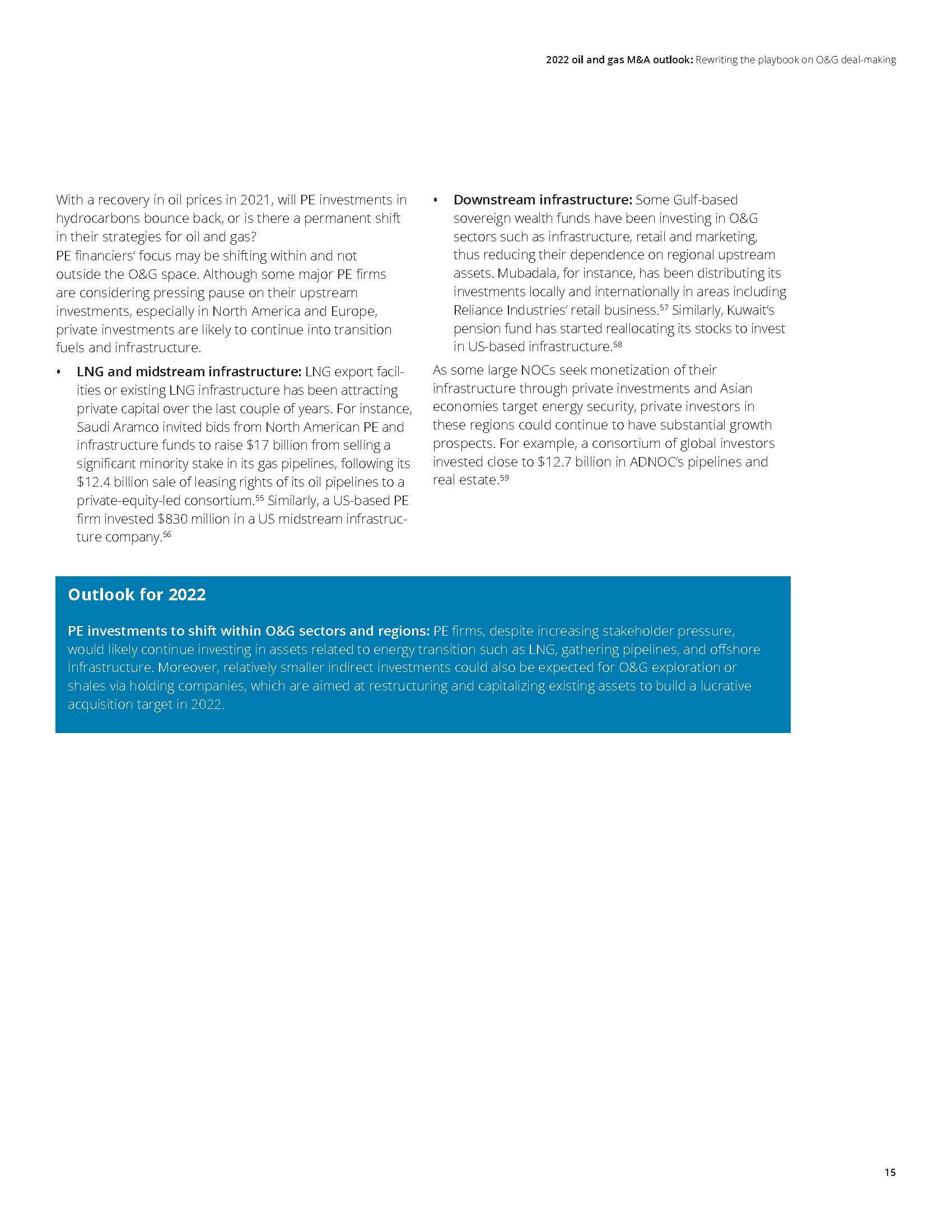 德勤油气行业展望