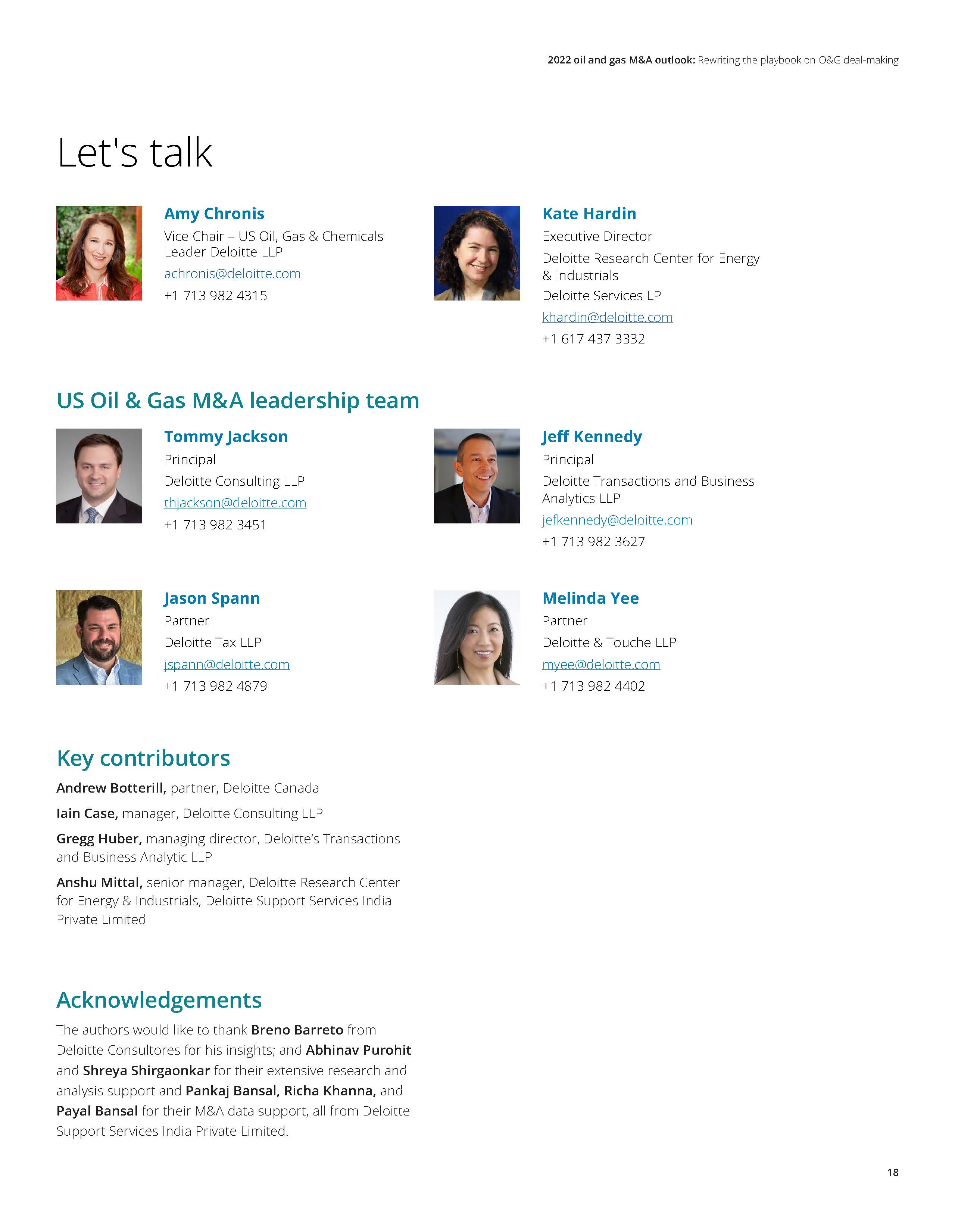 德勤油气行业展望