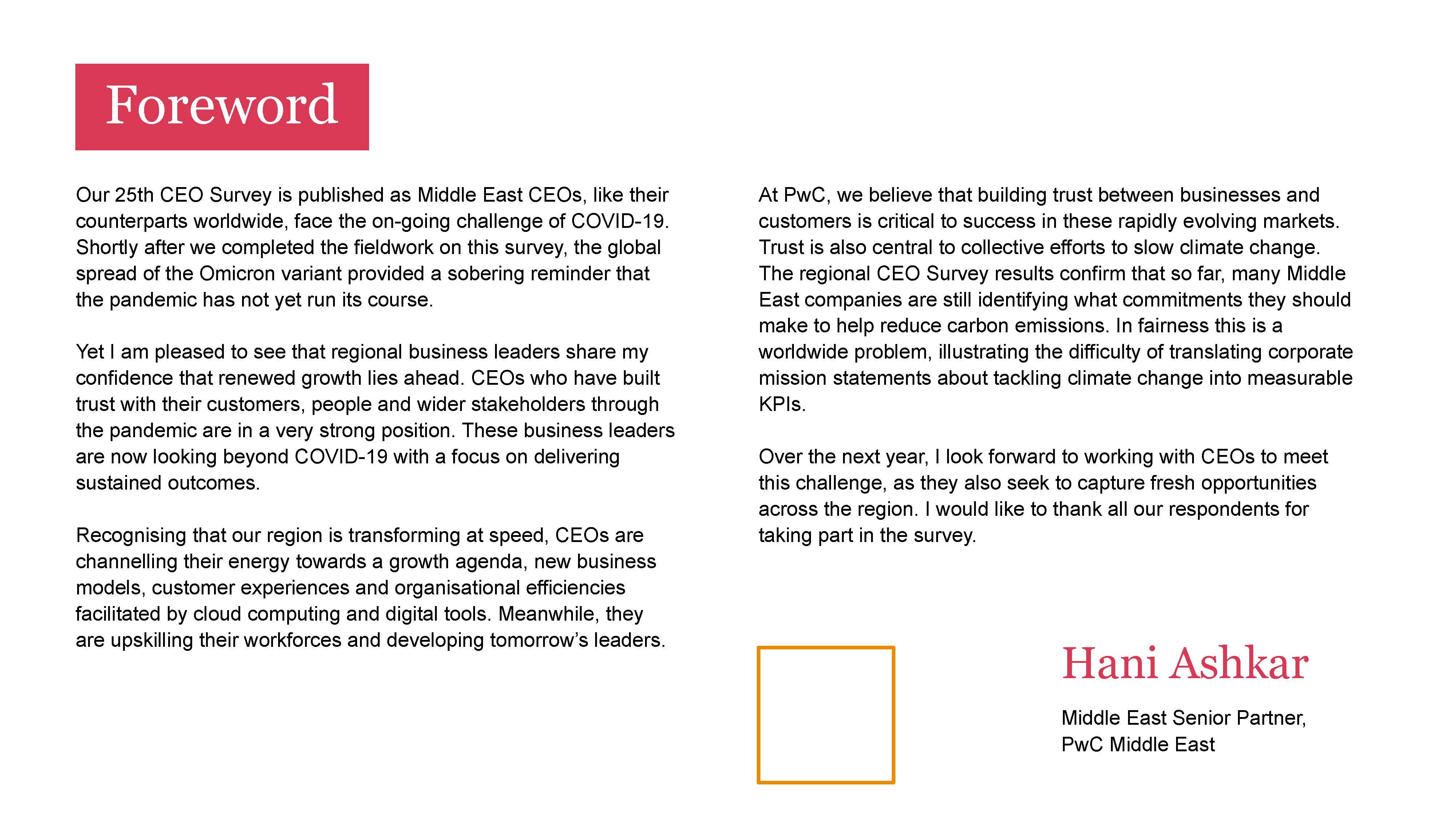 全球CEO研究报告