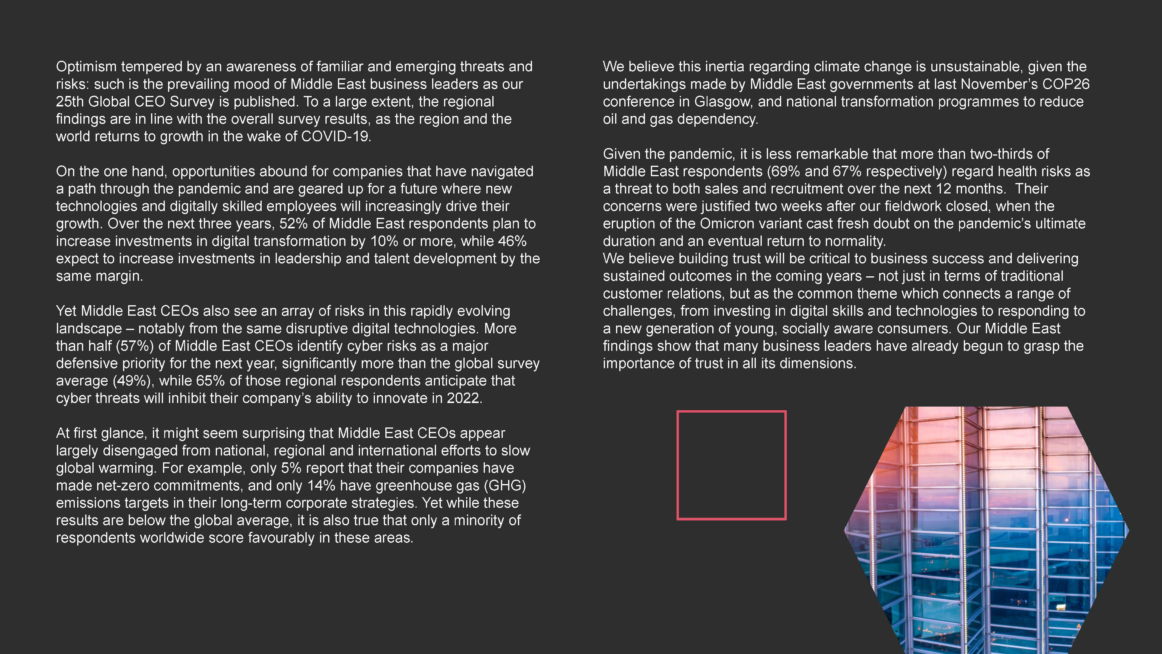 全球CEO研究报告