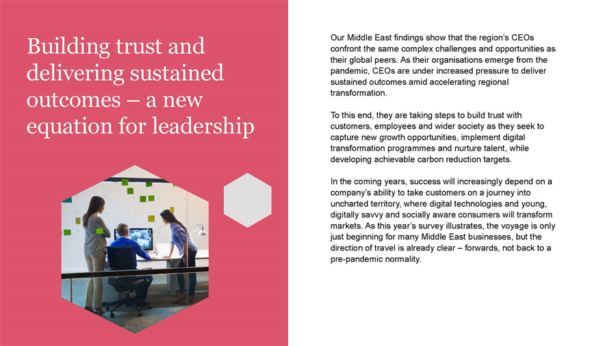 全球CEO研究报告